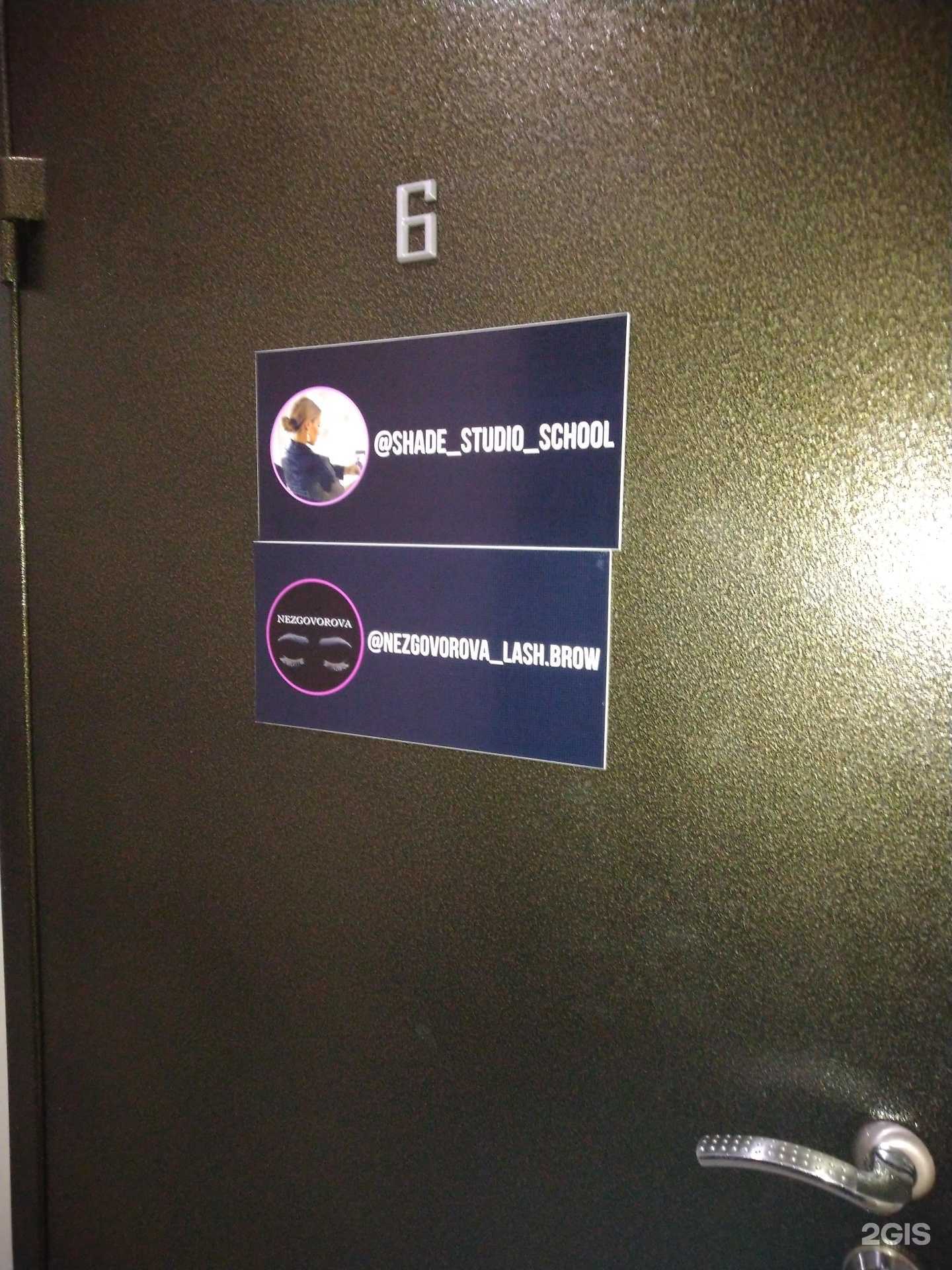 Отзывы на компанию Shade в Тольятти c фото