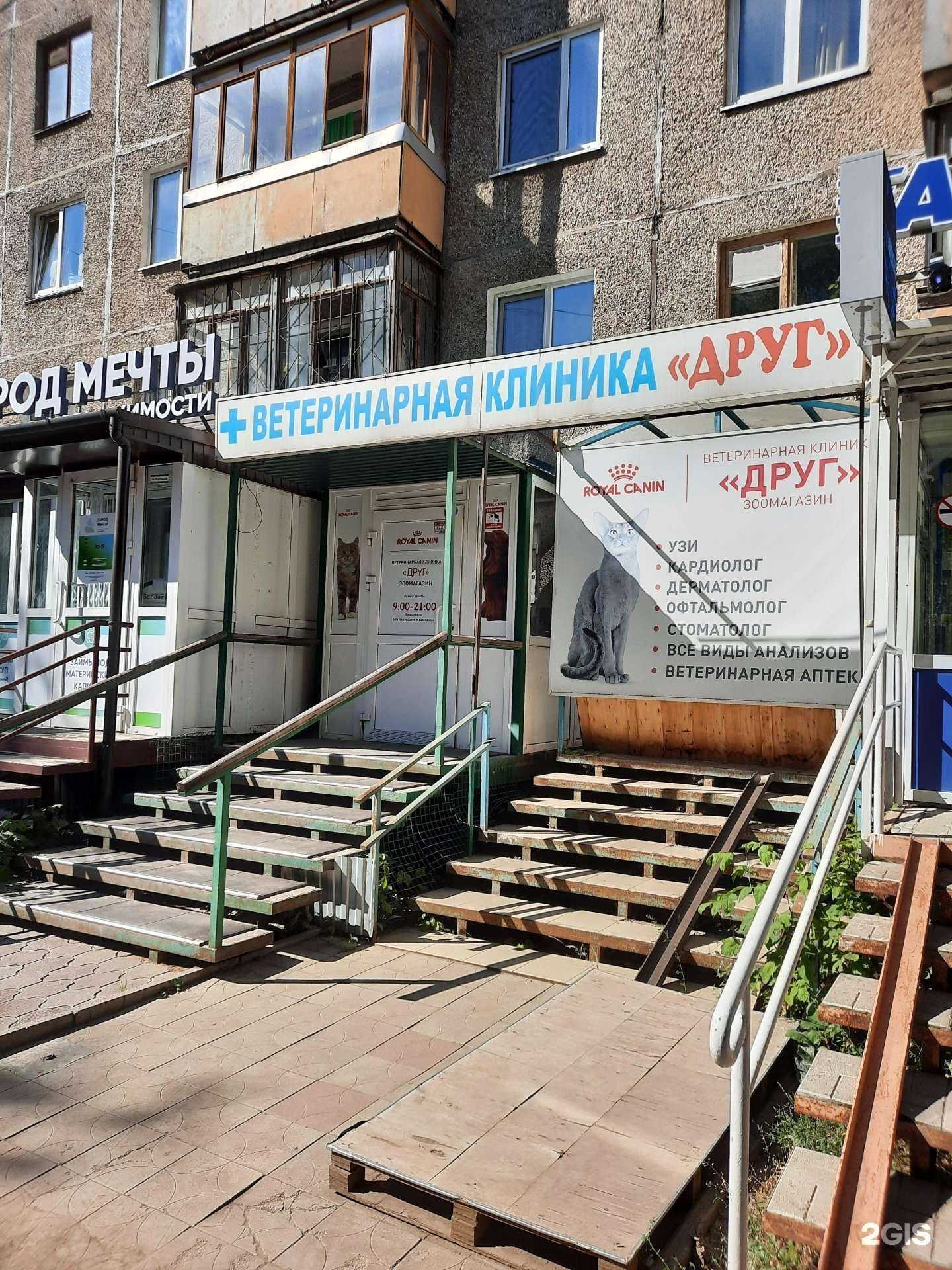 Отзывы на компанию Друг в Перми c фото