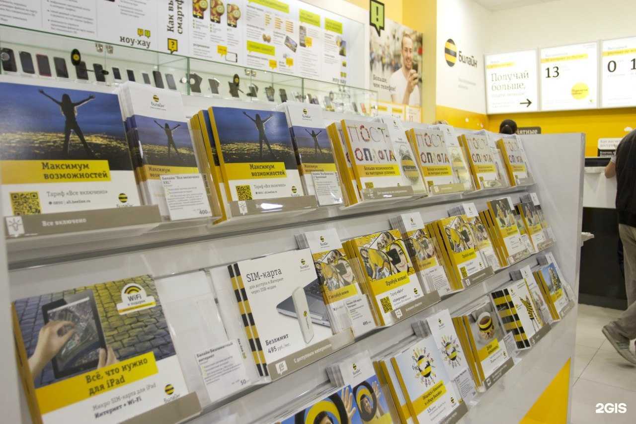 Отзывы на компанию билайн в Саратове c фото