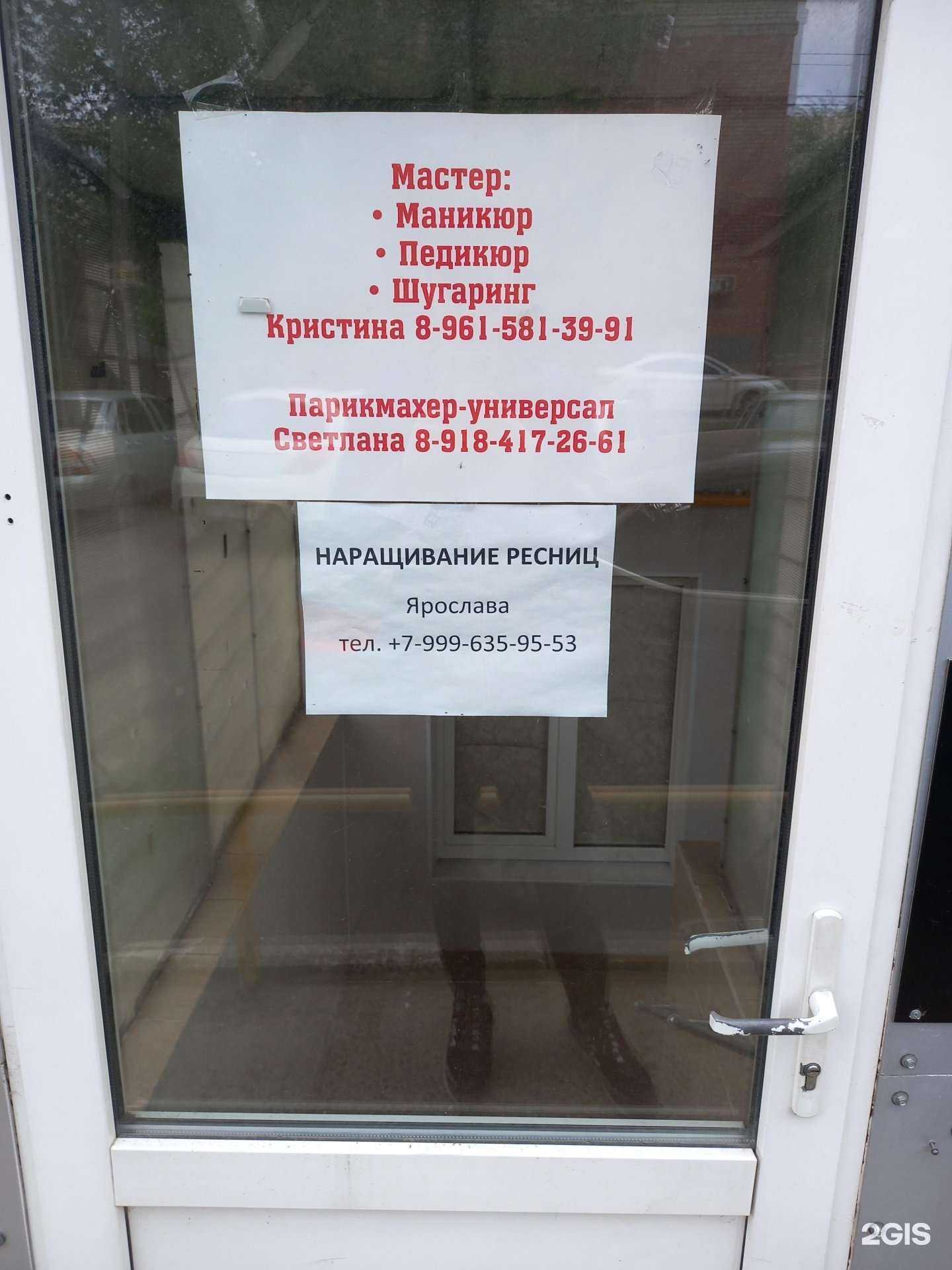 Отзывы на компанию Инга в Краснодаре c фото