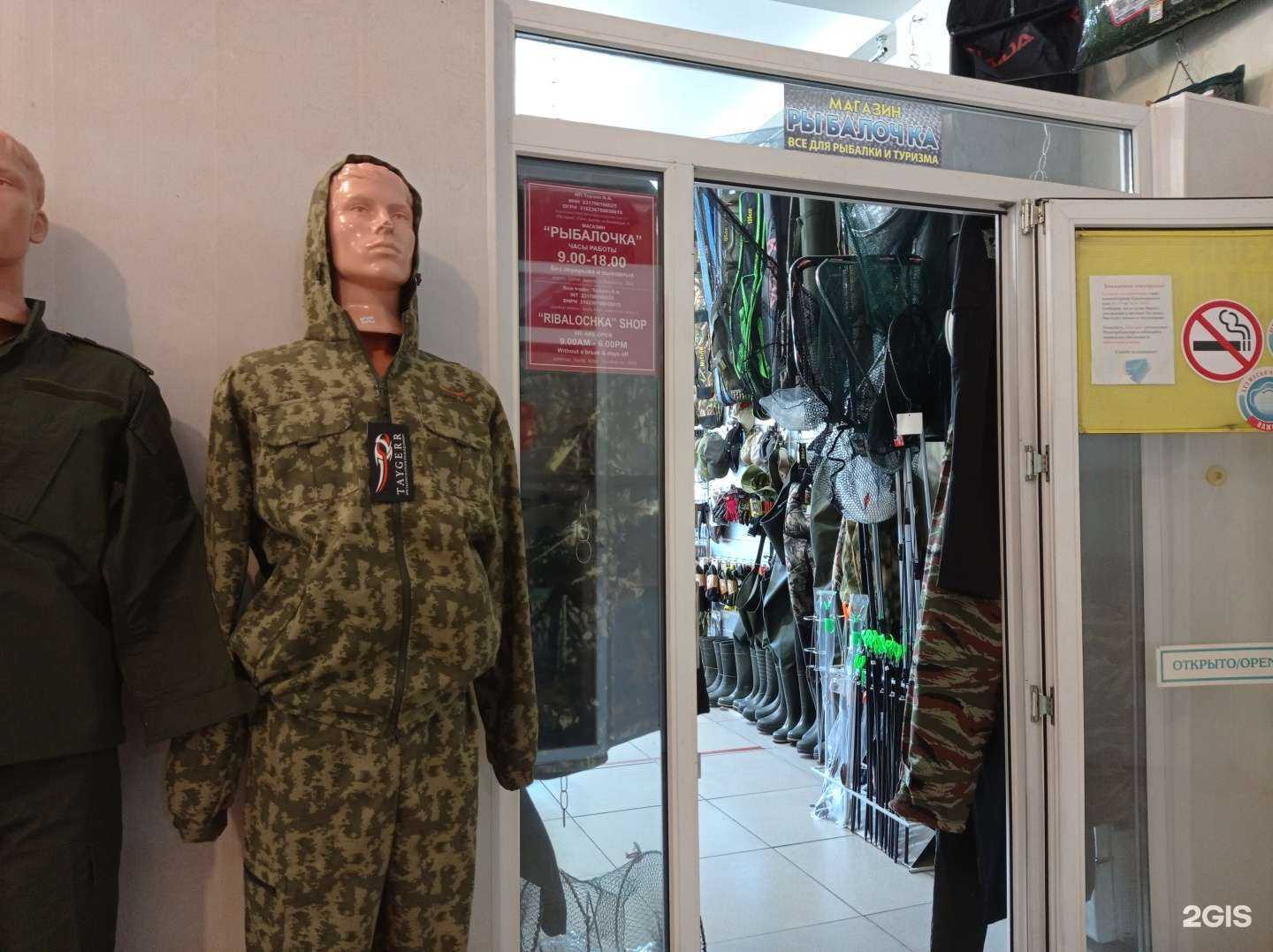 Отзывы на компанию Рыбалочка в Сочи c фото