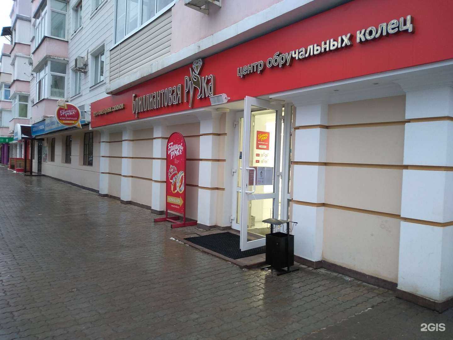 Отзывы на компанию Ломбард бриллиантовая рука в г. Новомосковск c фото