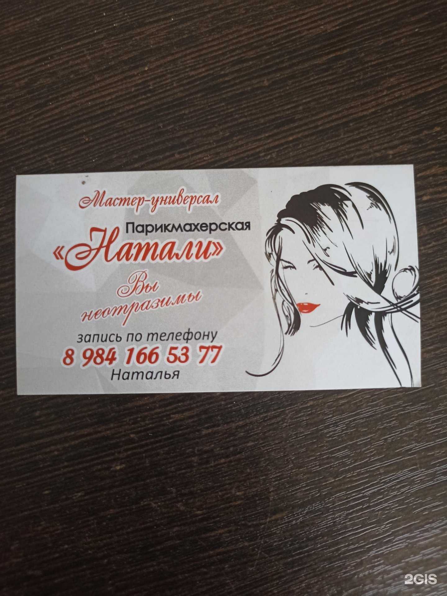 Отзывы на компанию Натали в г. Петропавловск-Камчатский c фото