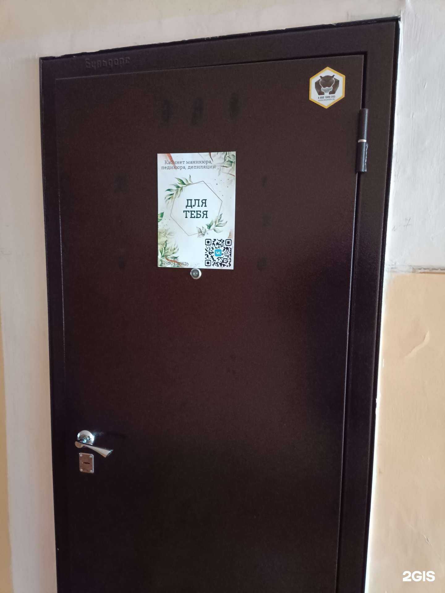 Отзывы на компанию Для тебя  в г. Кунгур c фото