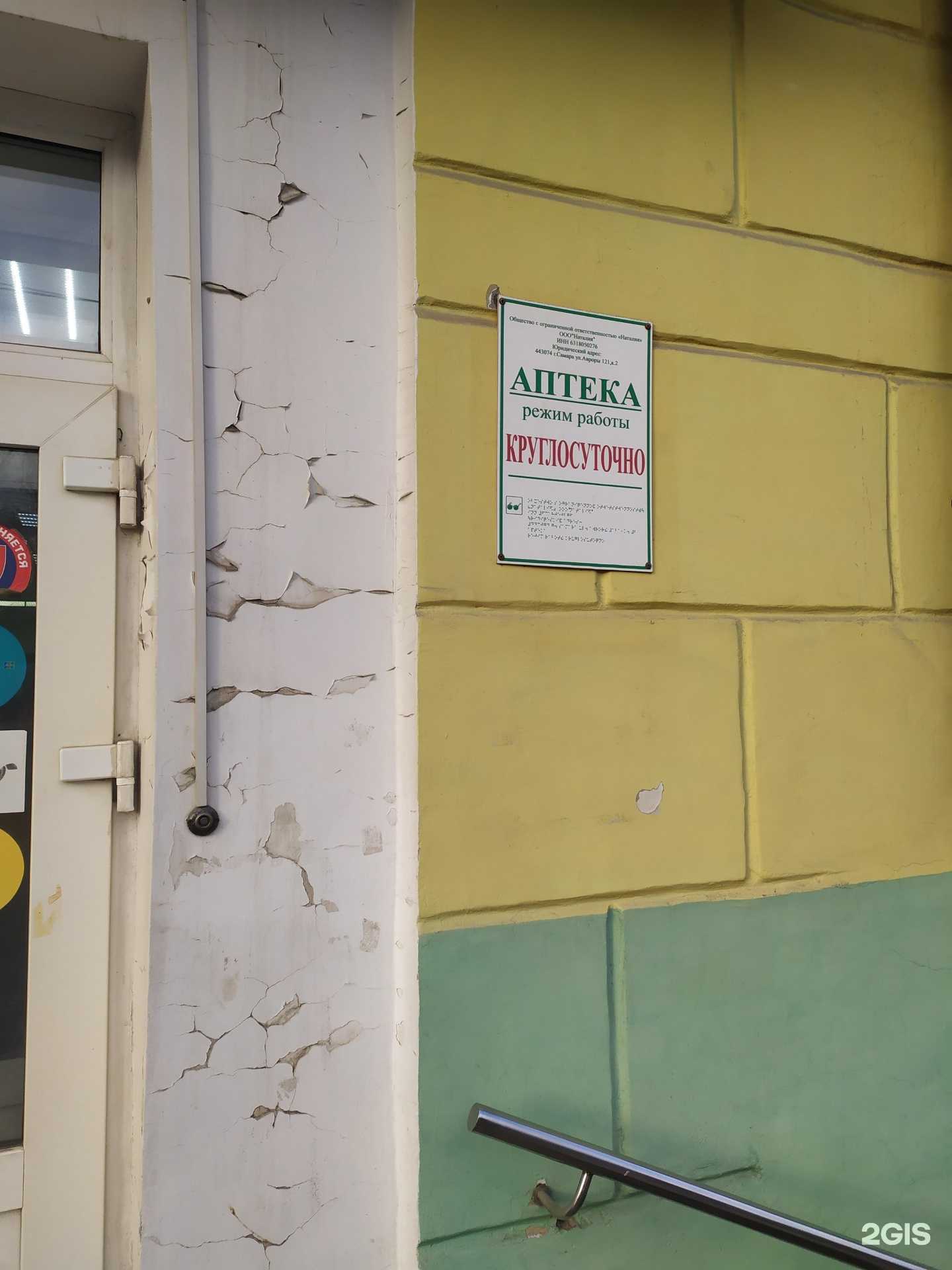 Отзывы на компанию Алия в Самаре c фото