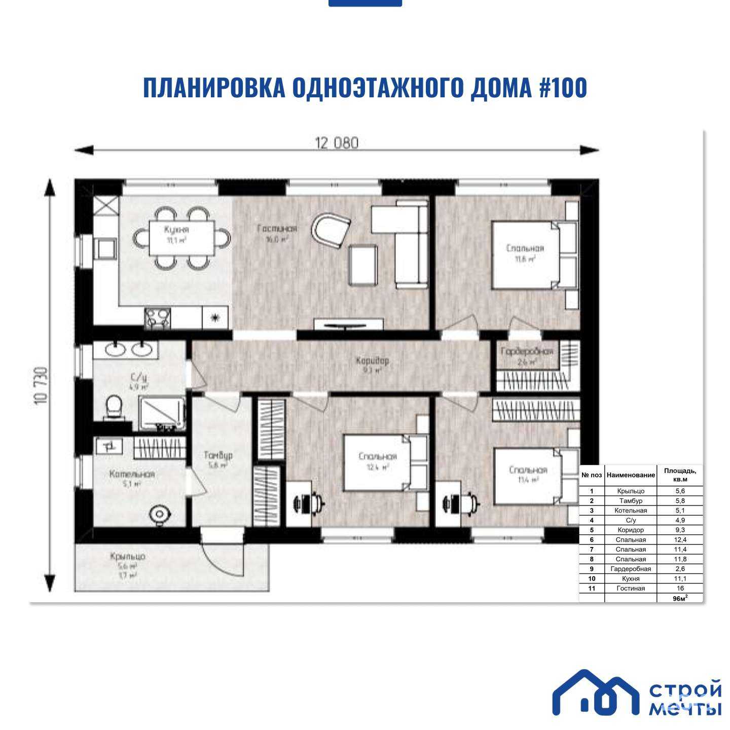Отзывы на компанию Строй Мечты в Уфе c фото