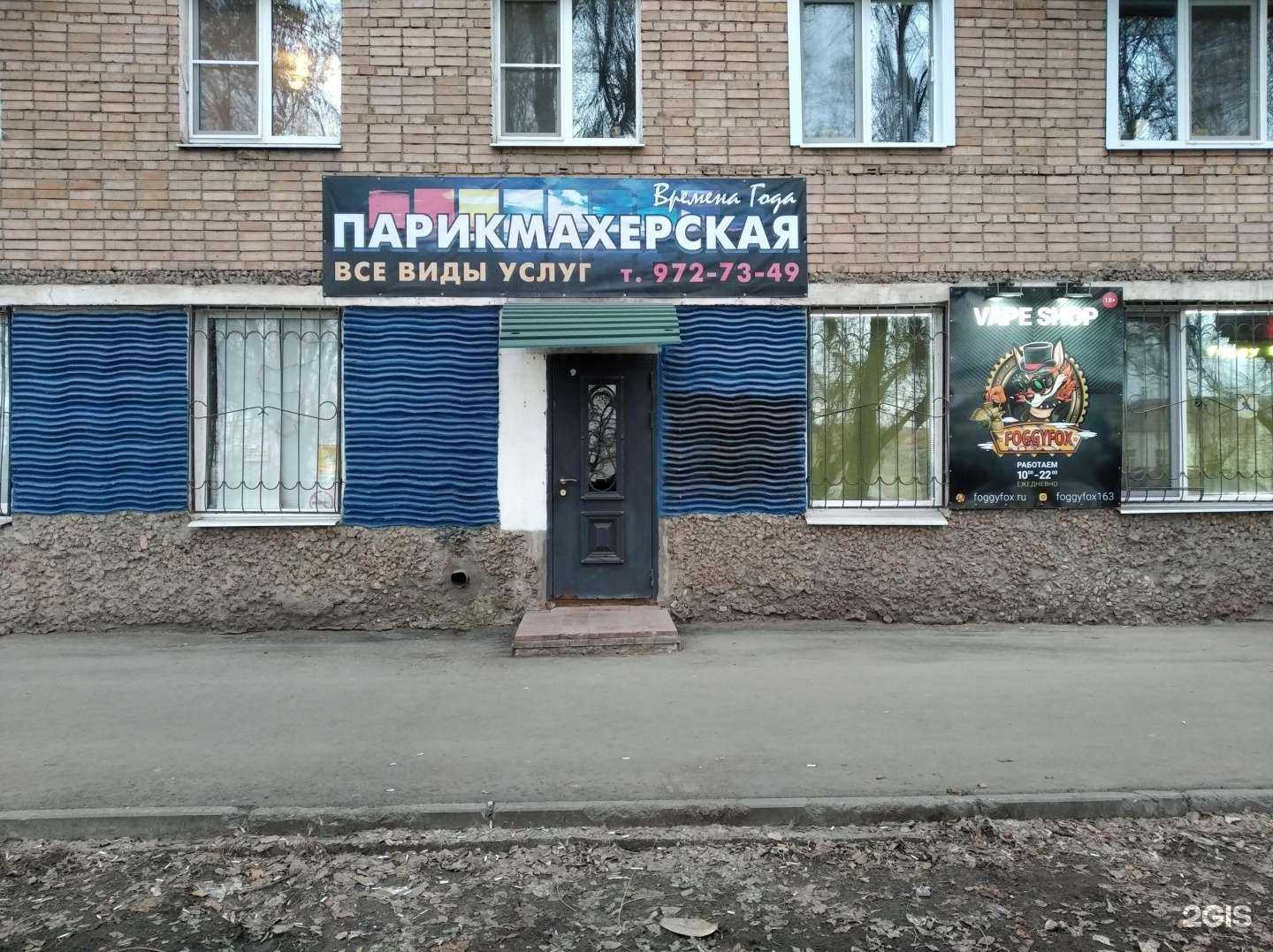 Отзывы на компанию Времена года в Самаре c фото