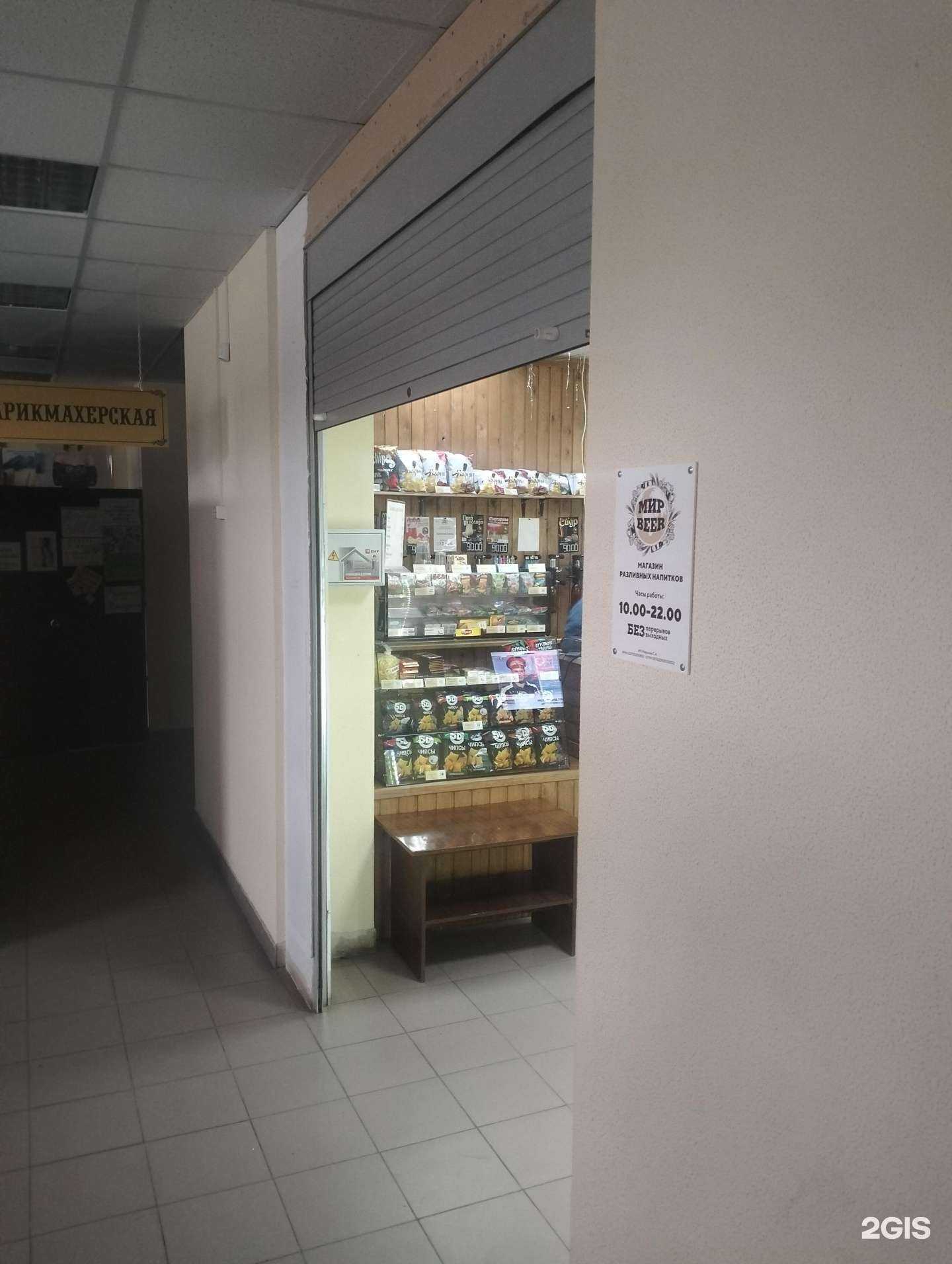 Отзывы на компанию Мир beer в Рязани c фото