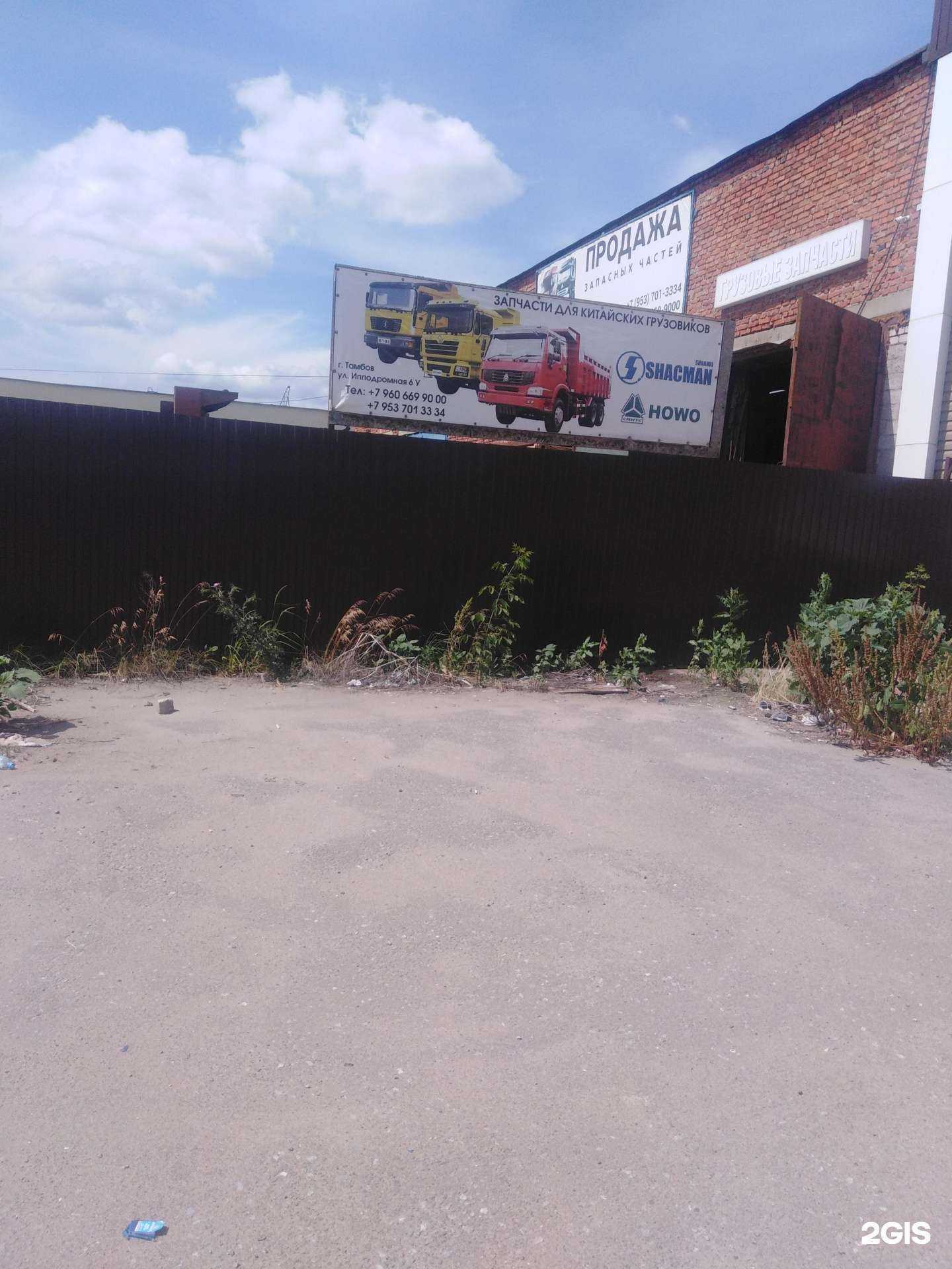 Отзывы на компанию Магазин автозапчастей для грузовиков в Тамбове c фото