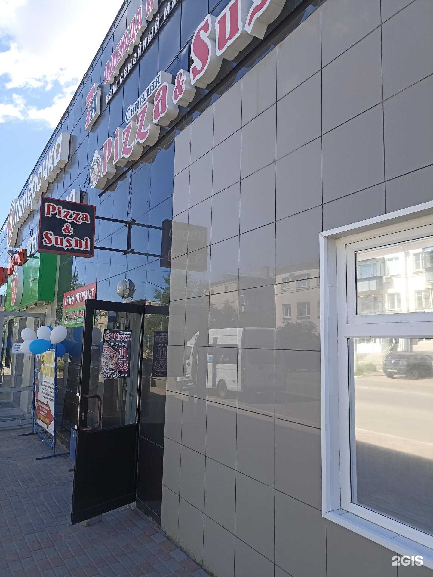 Отзывы на компанию Сицилия pizza в Троицке c фото