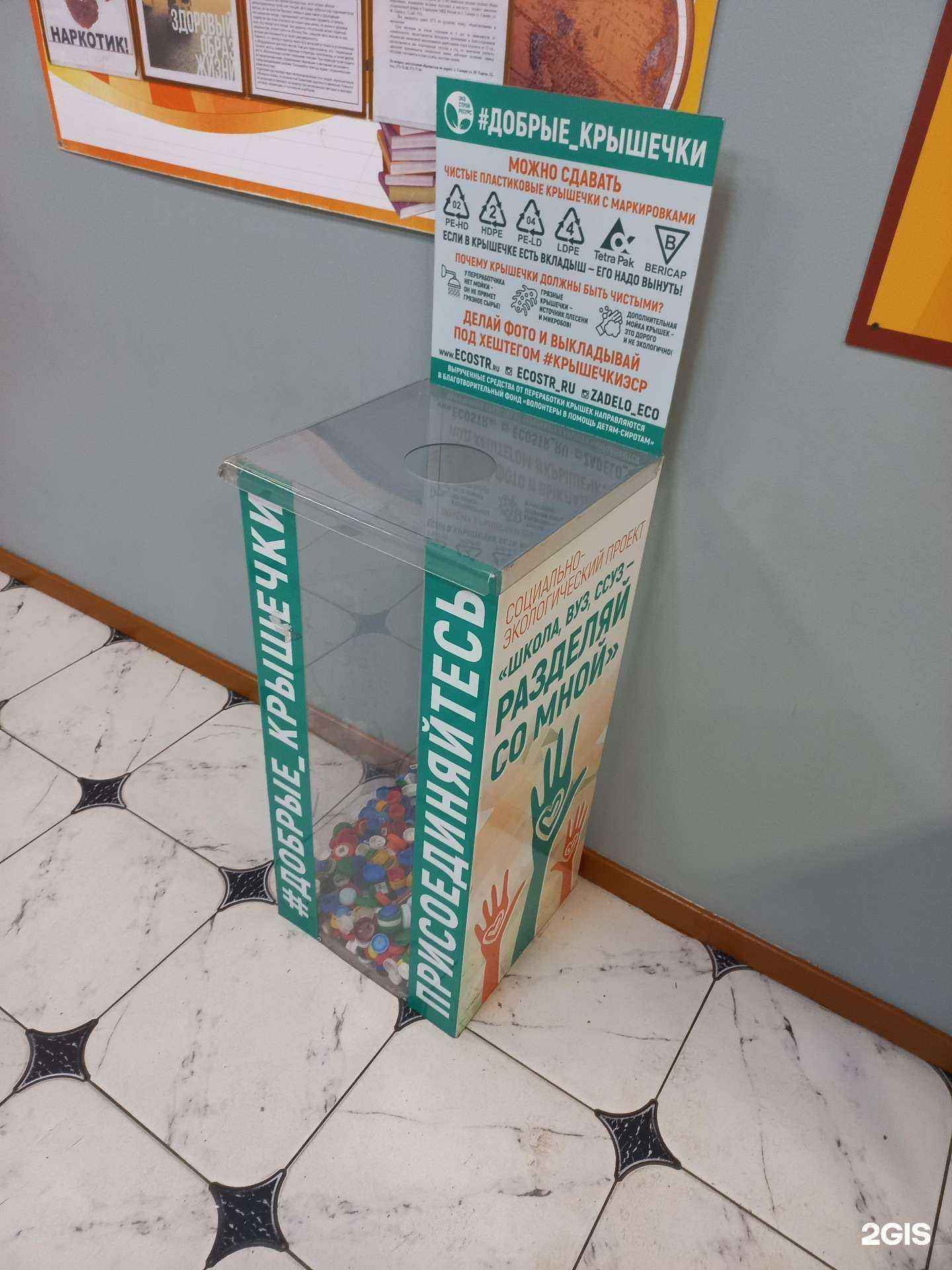 Отзывы на компанию Добрые крышечки в г. Самара c фото