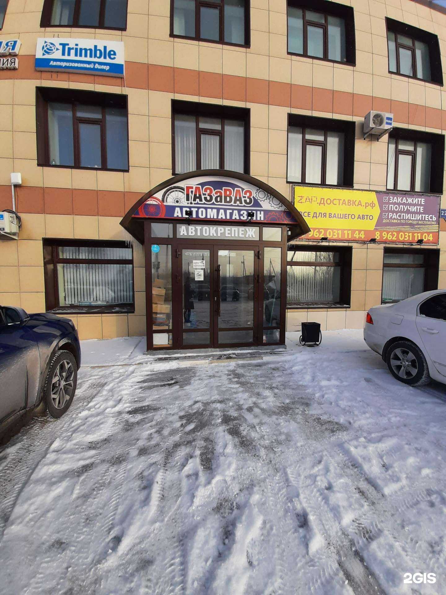 Отзывы на компанию Газаваз в Омске c фото