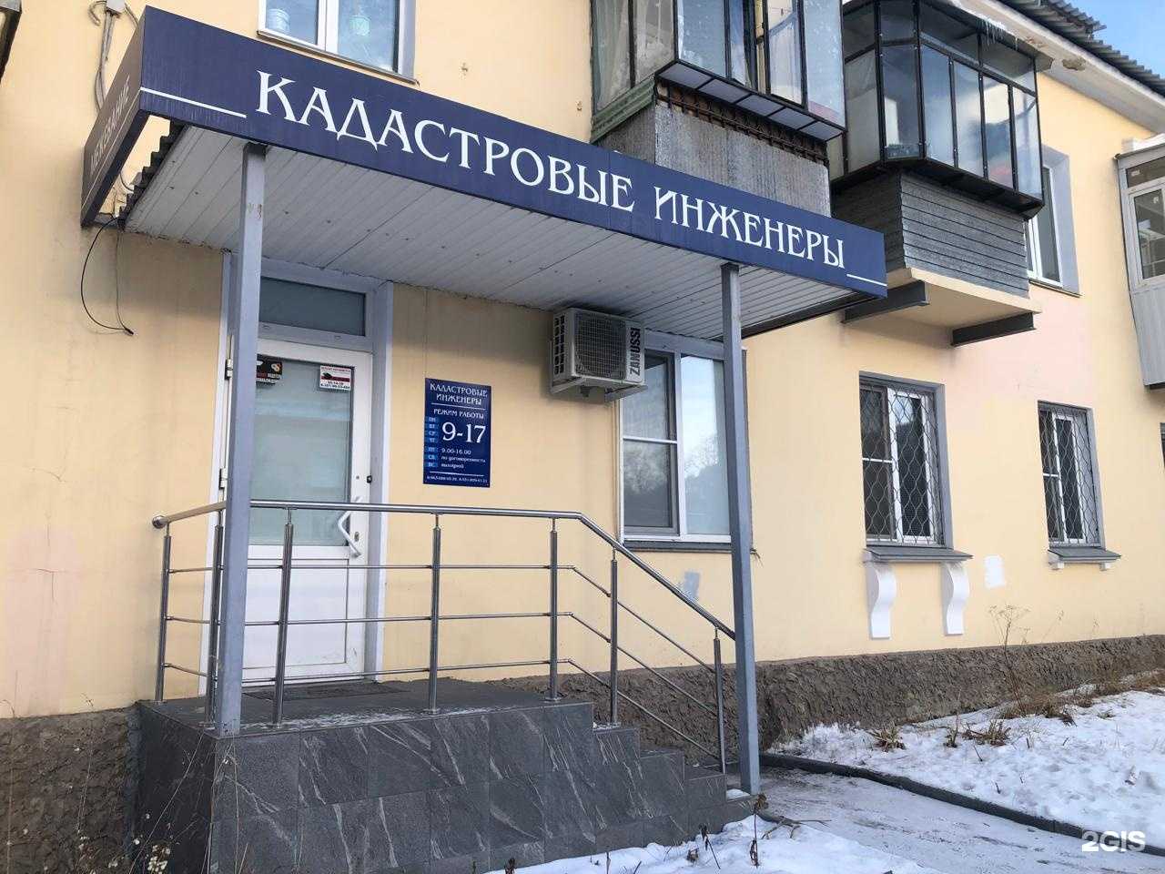 Отзывы на компанию Кадастровые инженеры в Миассе c фото