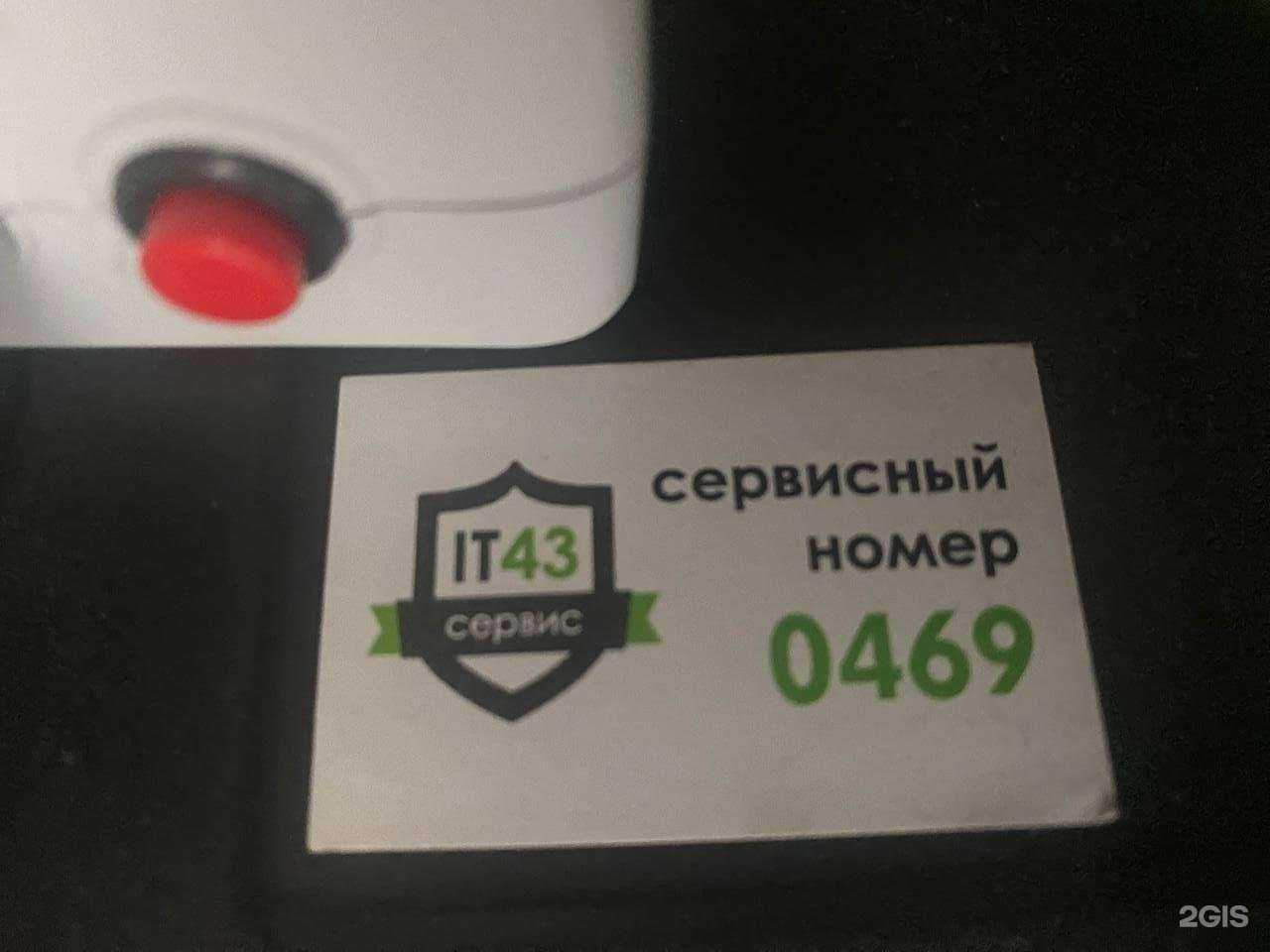 Отзывы на компанию Решалкин в Кирове c фото