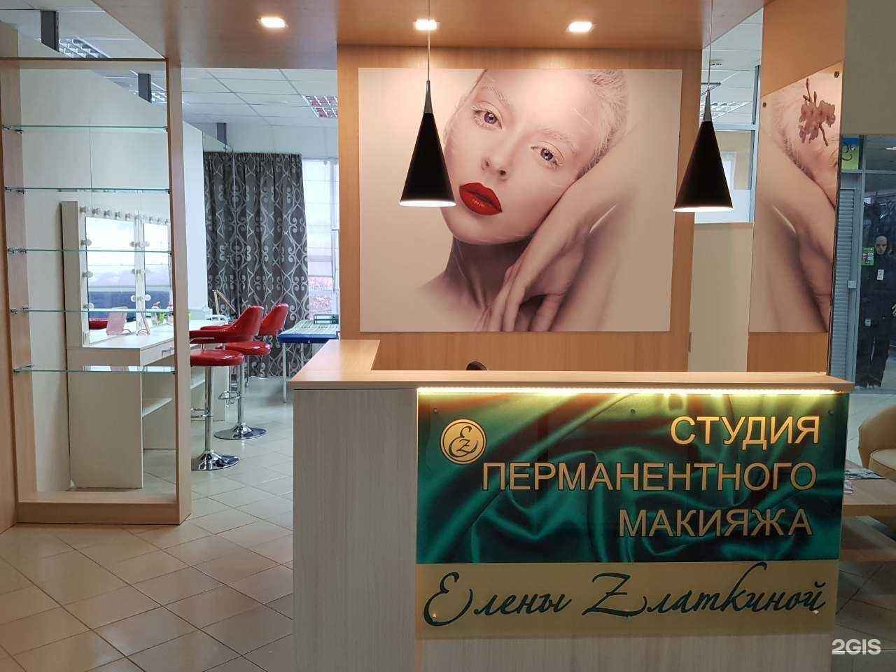 Отзывы на компанию Go beauty в Перми c фото