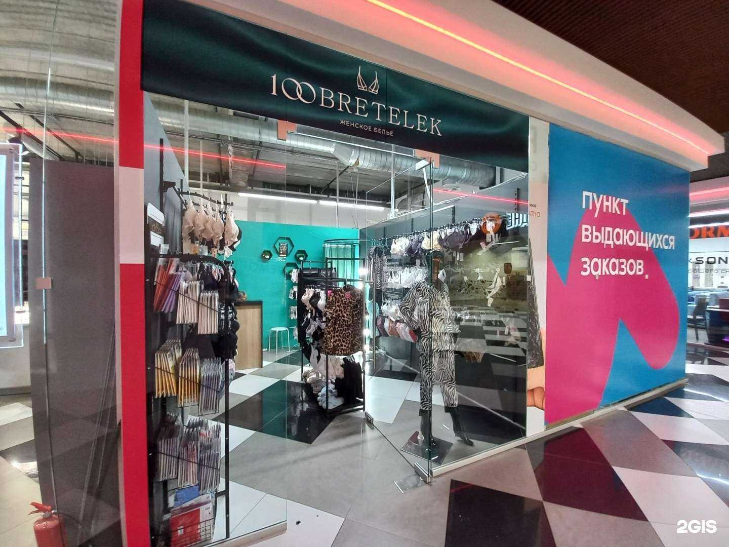 Отзывы на компанию 100Бретелек в г. Жигулевск c фото