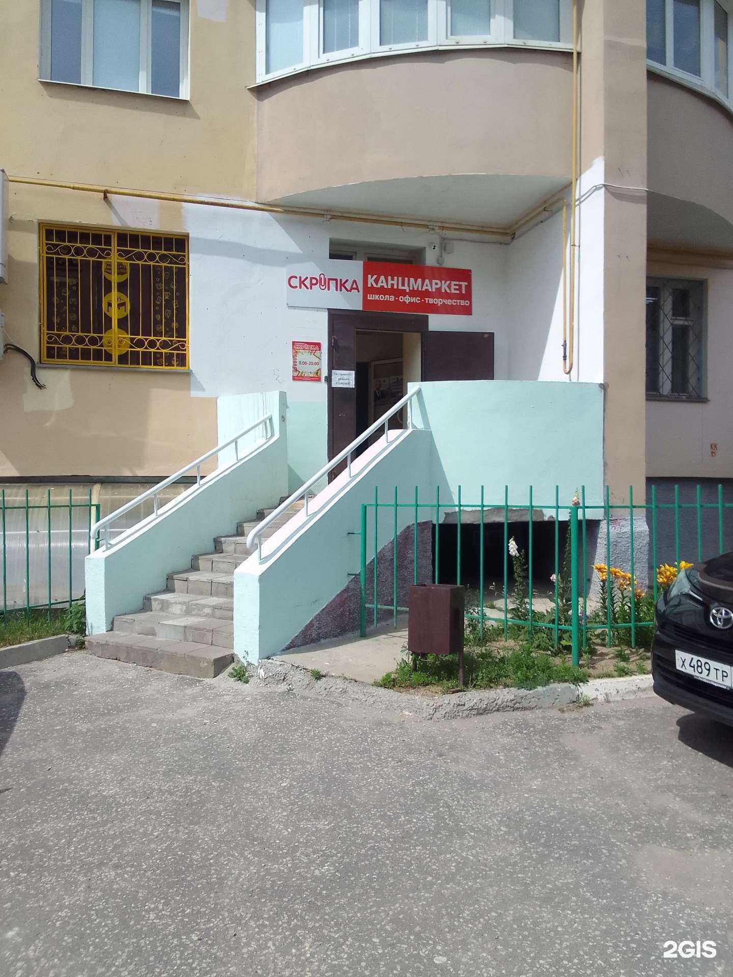 Отзывы на компанию Канцмаркет  в Владимире c фото