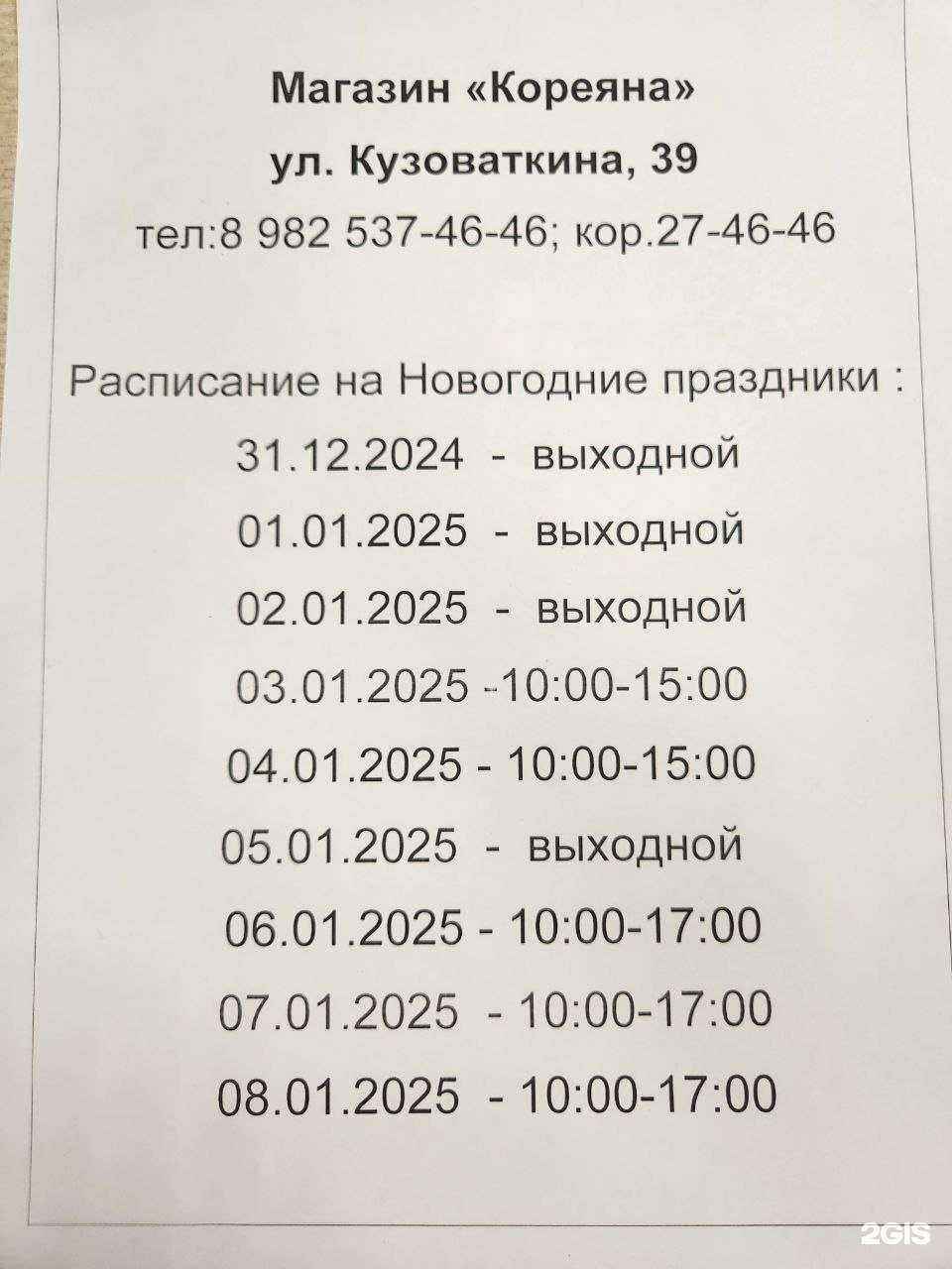 Отзывы на компанию Авто Корея-на в г. Нижневартовск c фото