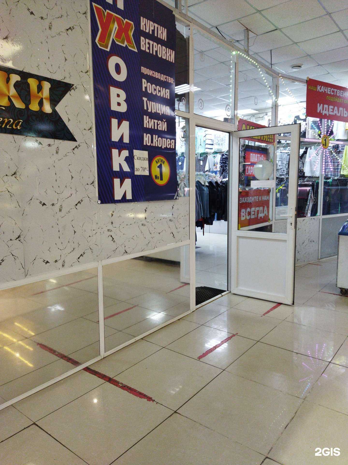 Отзывы на компанию Магазин верхней одежды в г. Находка c фото