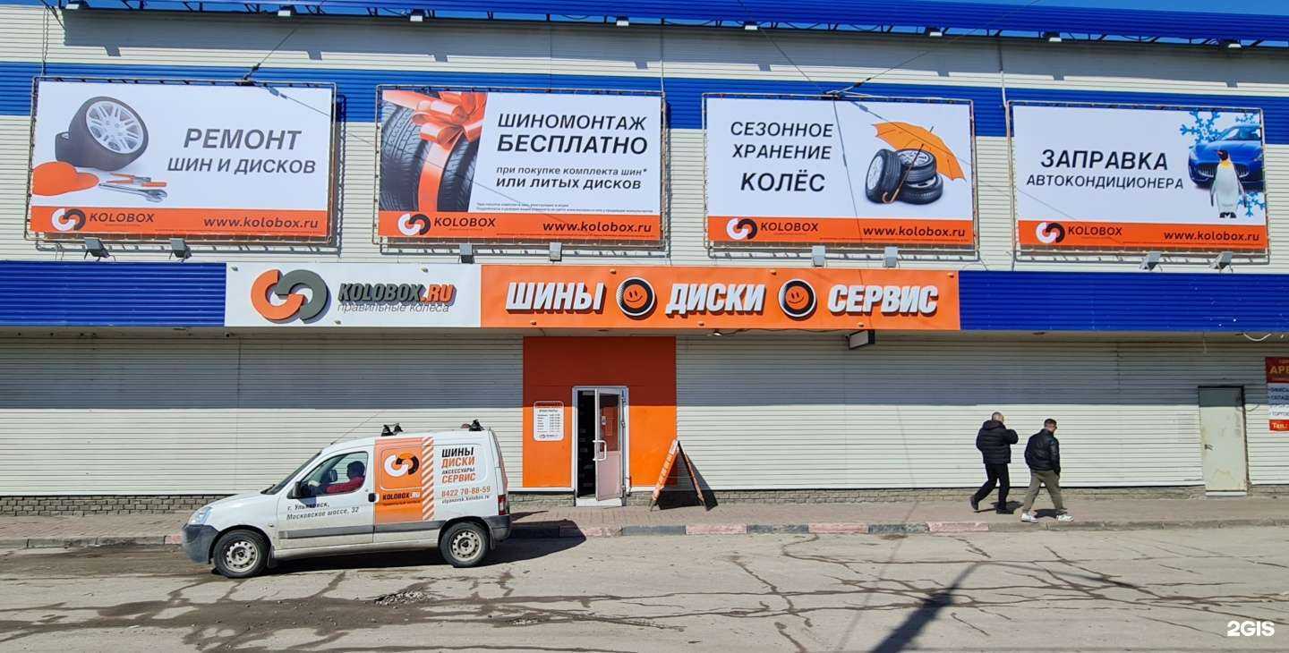 Отзывы на компанию KOLOBOX.RU в г. Ульяновск c фото