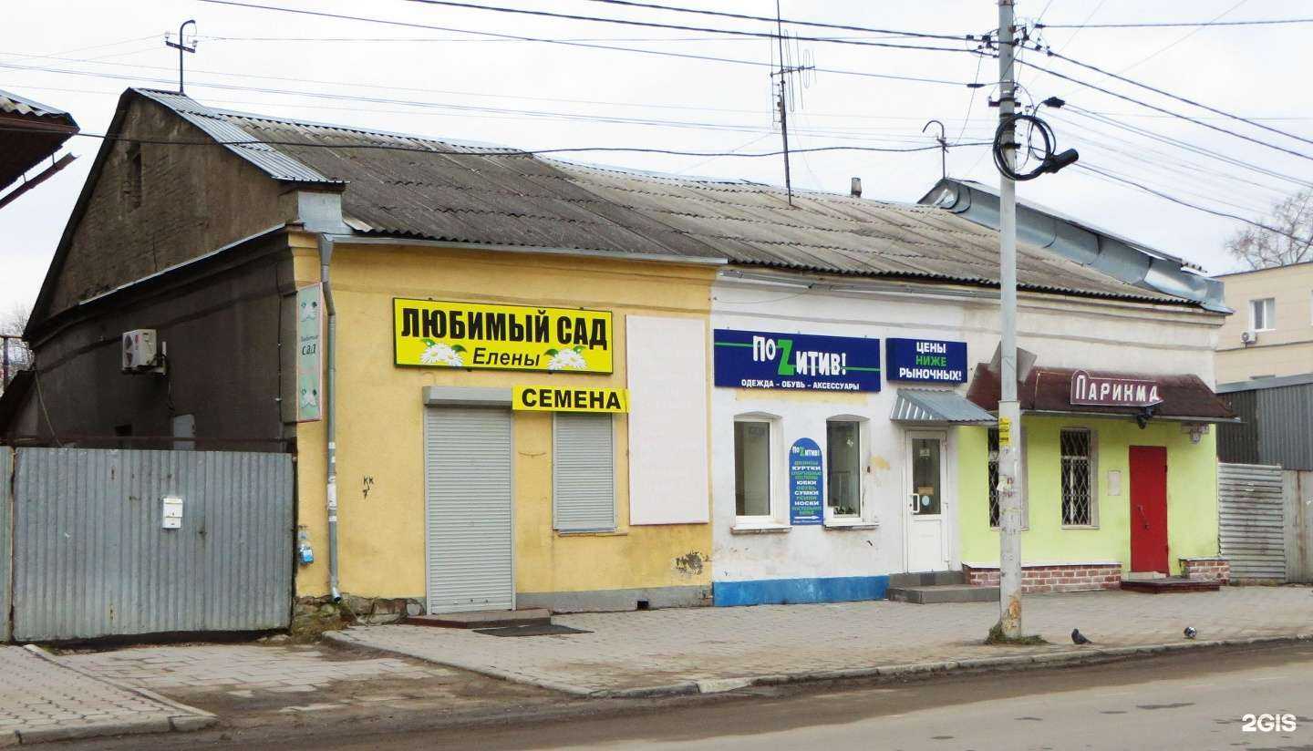 Отзывы на компанию Поzитив в Туле c фото - фотография 2 из 2