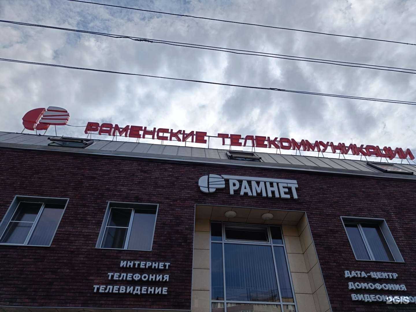 Отзывы на компанию Levita в Раменском c фото - фотография 2 из 2