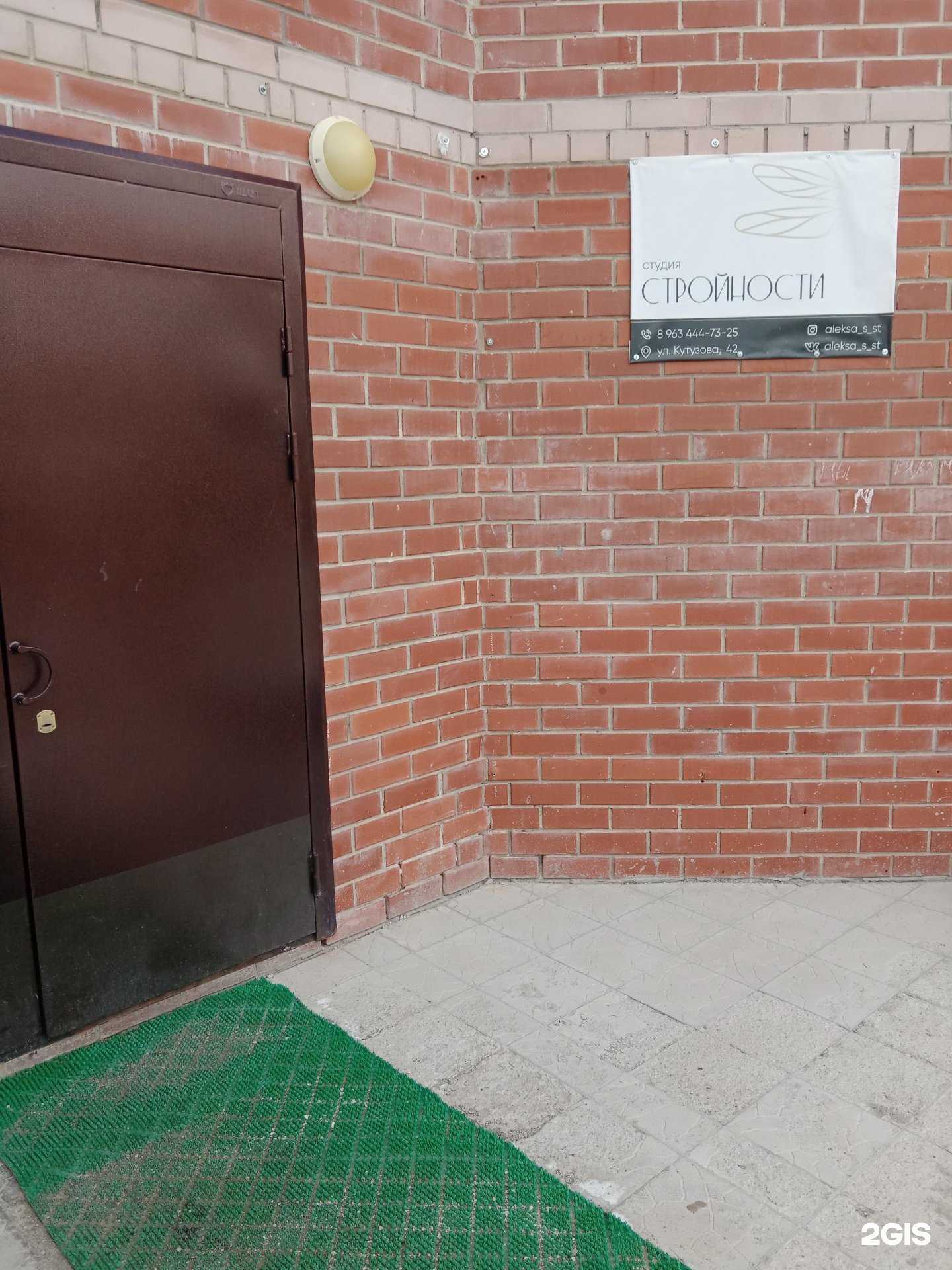 Отзывы на компанию Студия стройности в г. Каменск-Уральский c фото