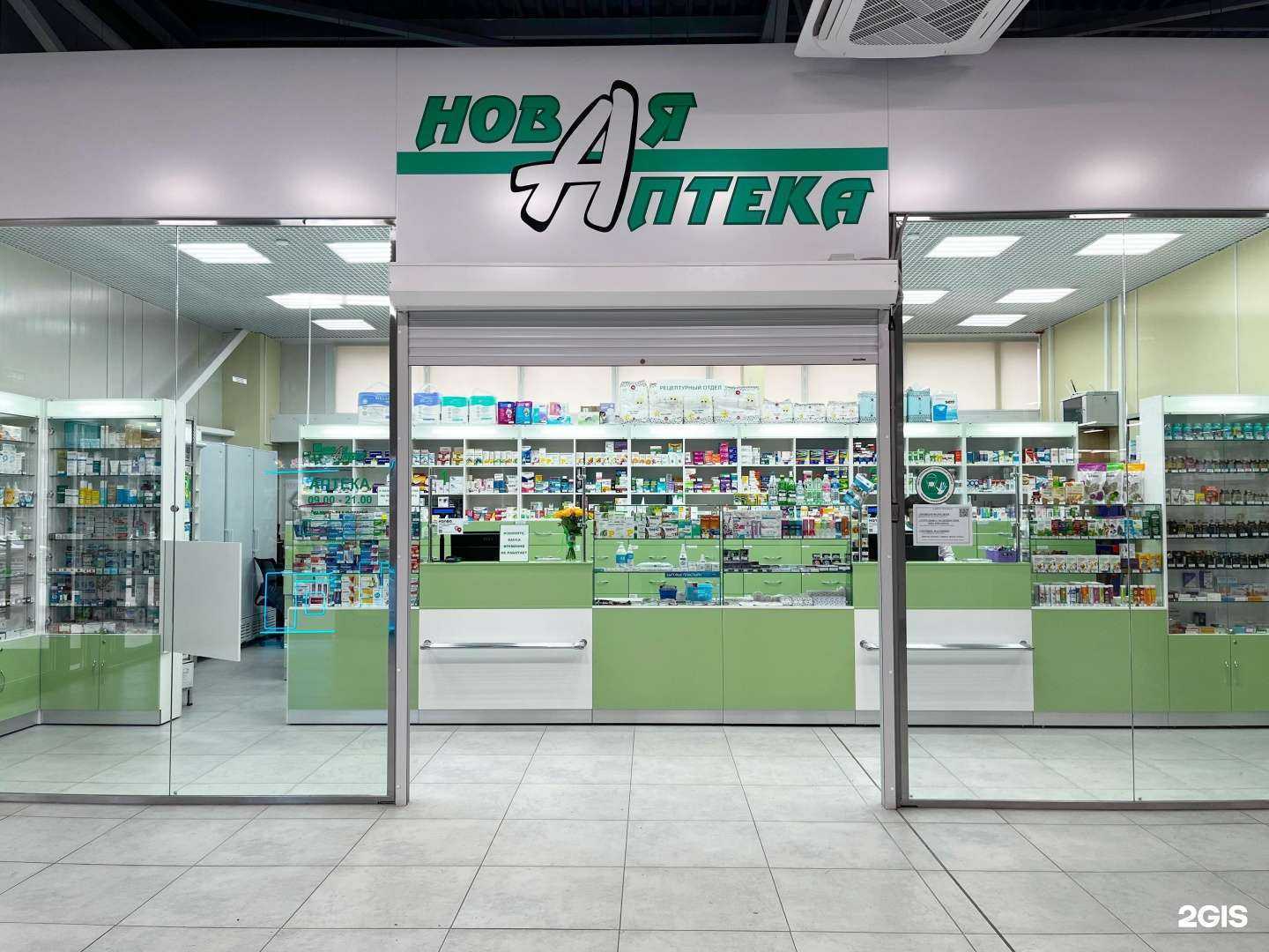 Отзывы на компанию Новая Аптека в г. Комсомольск-на-Амуре c фото