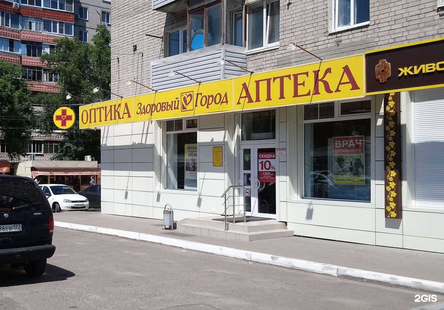 Отзывы на компанию Здоровый город в Воронеже c фото