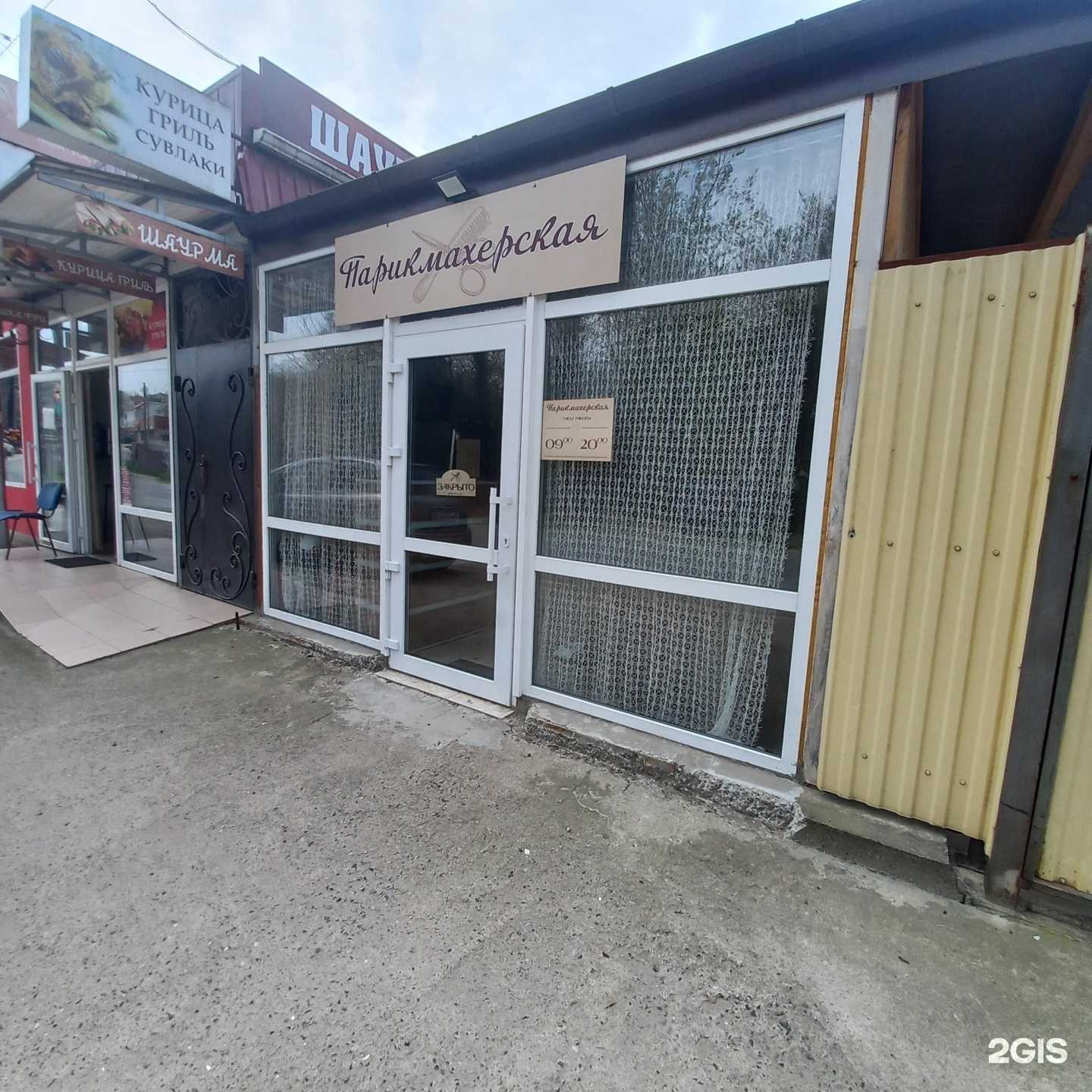 Отзывы на компанию Парикмахерская в г. Сочи c фото