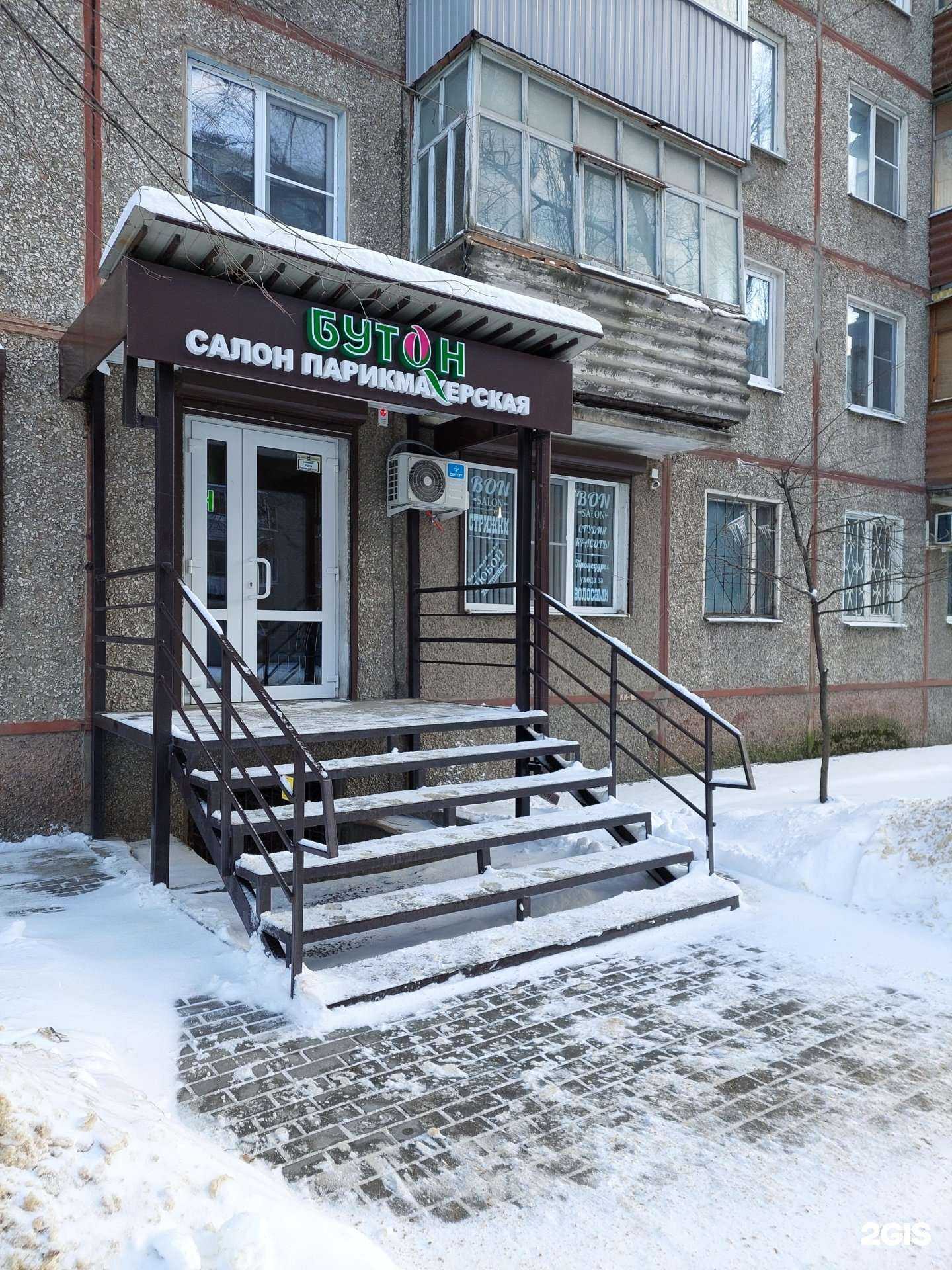 Отзывы на компанию Бутон в Воронеже c фото