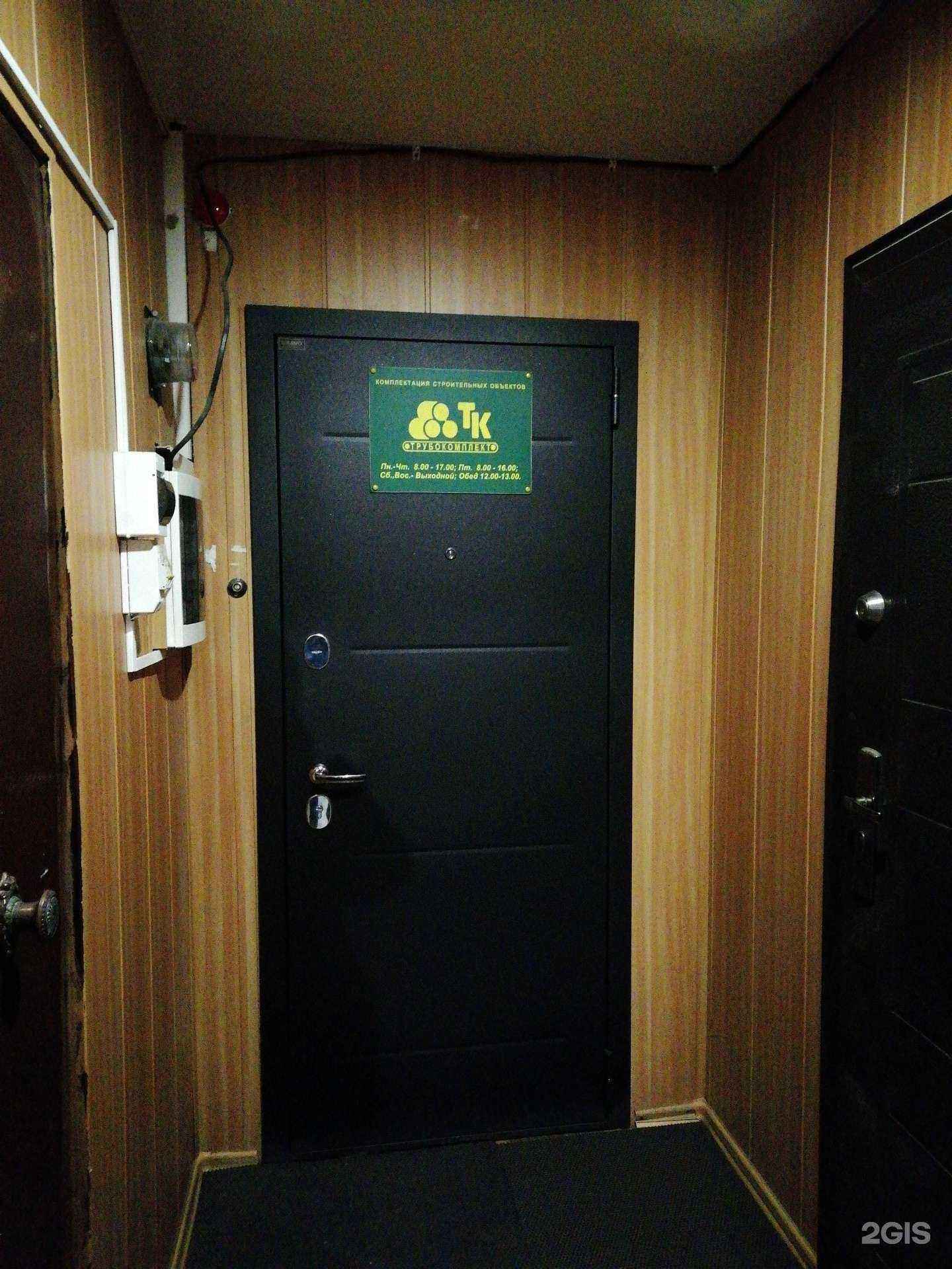 Отзывы на компанию Трубокомплект в Ярославле c фото