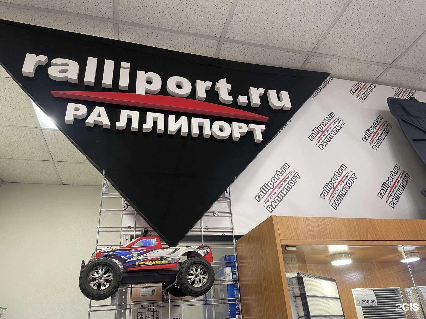 Отзывы на компанию Раллипорт в г. Владивосток c фото