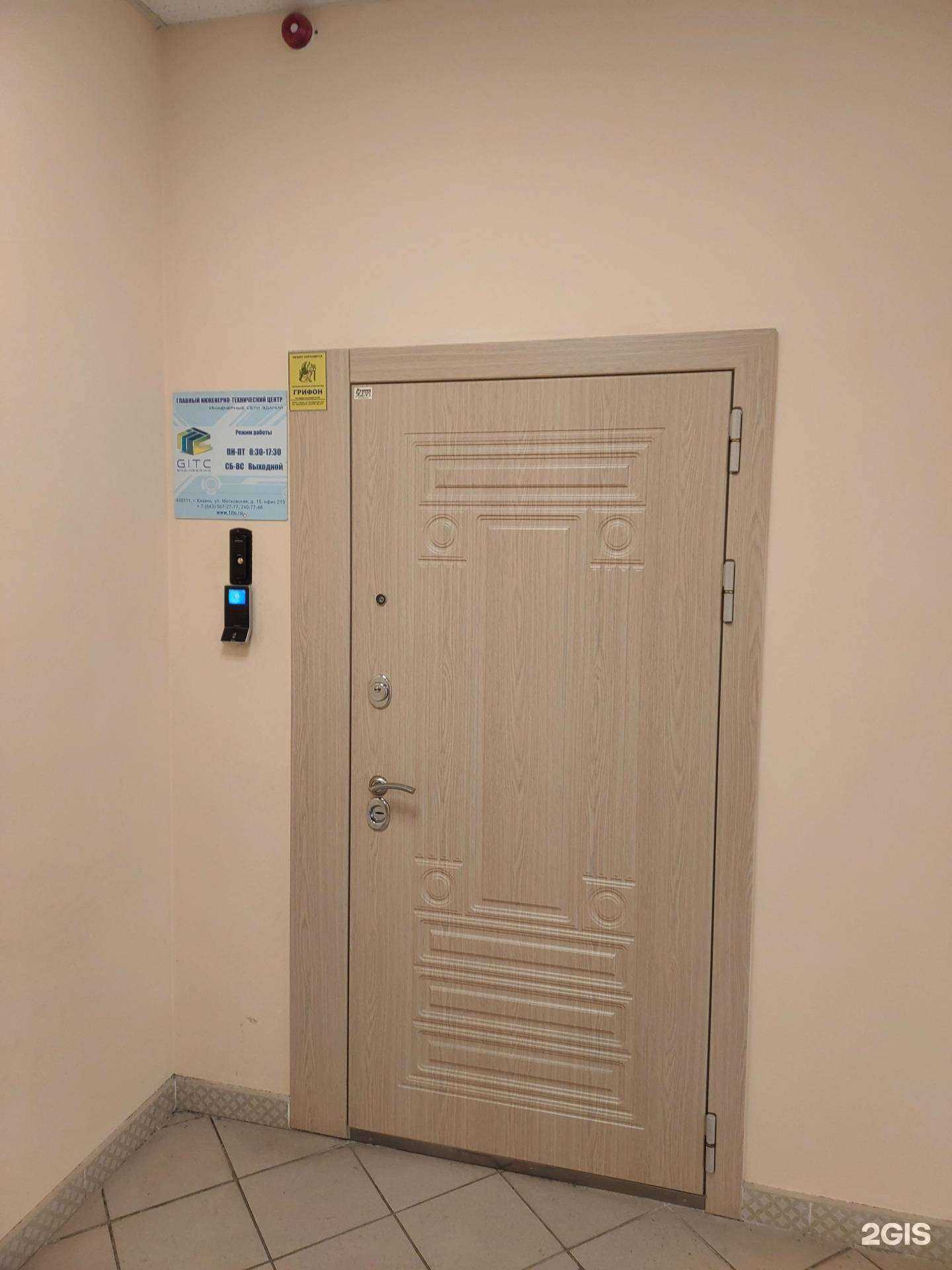 Отзывы на компанию Gitc в Казани c фото