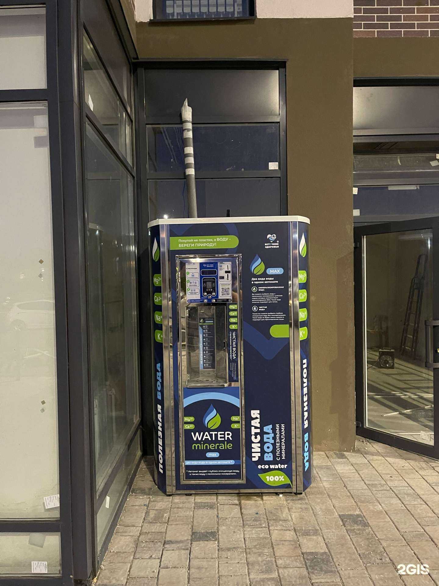 Отзывы на компанию Источник здоровья в Белгороде c фото