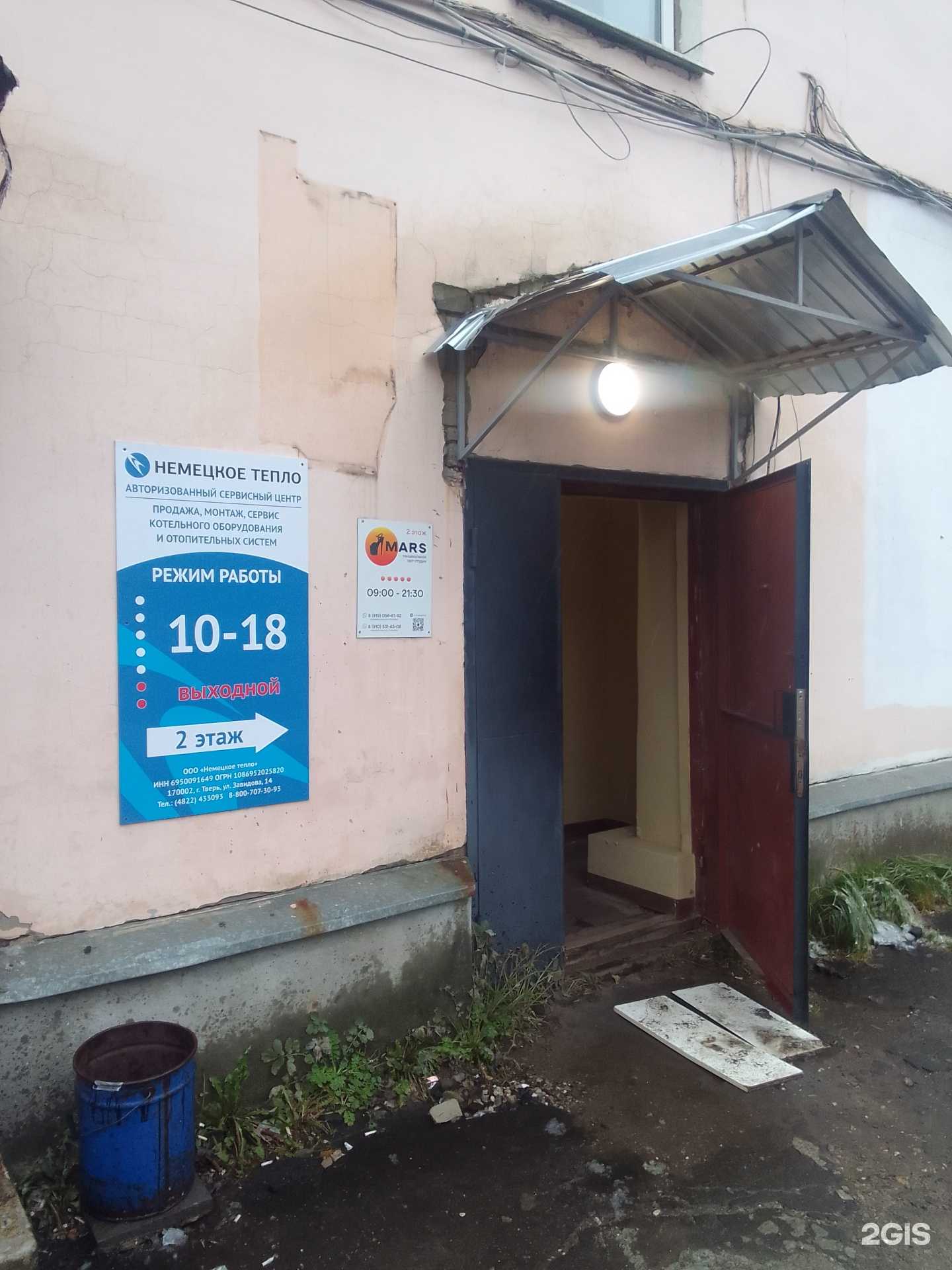 Отзывы на компанию Немецкое тепло в Твери c фото