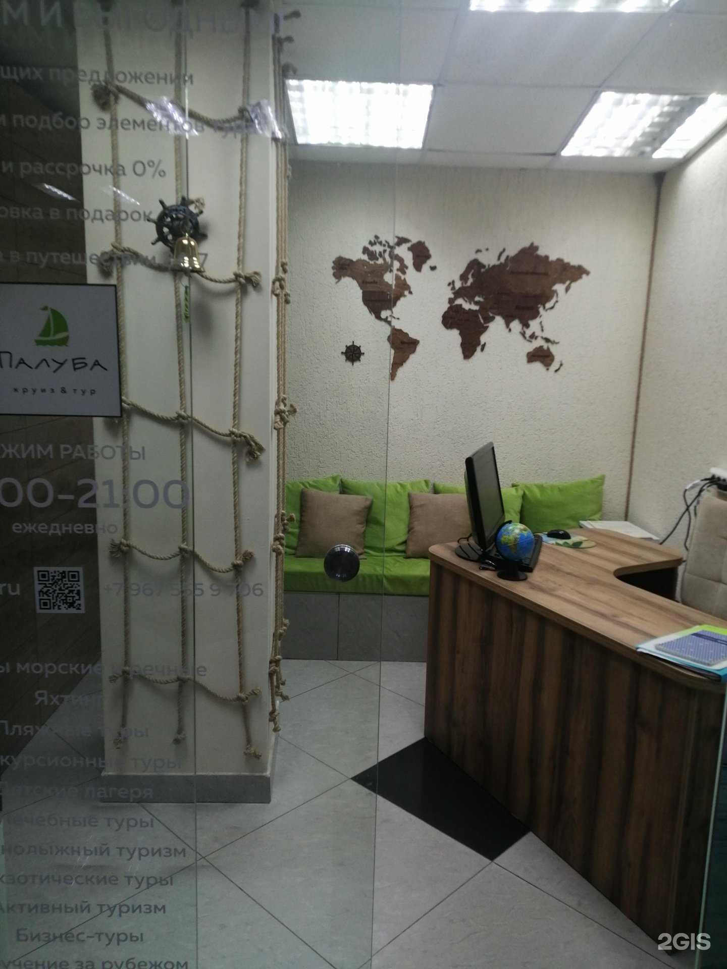 Отзывы на компанию Палуба в Уфе c фото