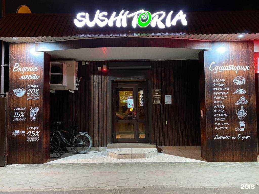 Отзывы на компанию СушиТория в Краснодаре c фото