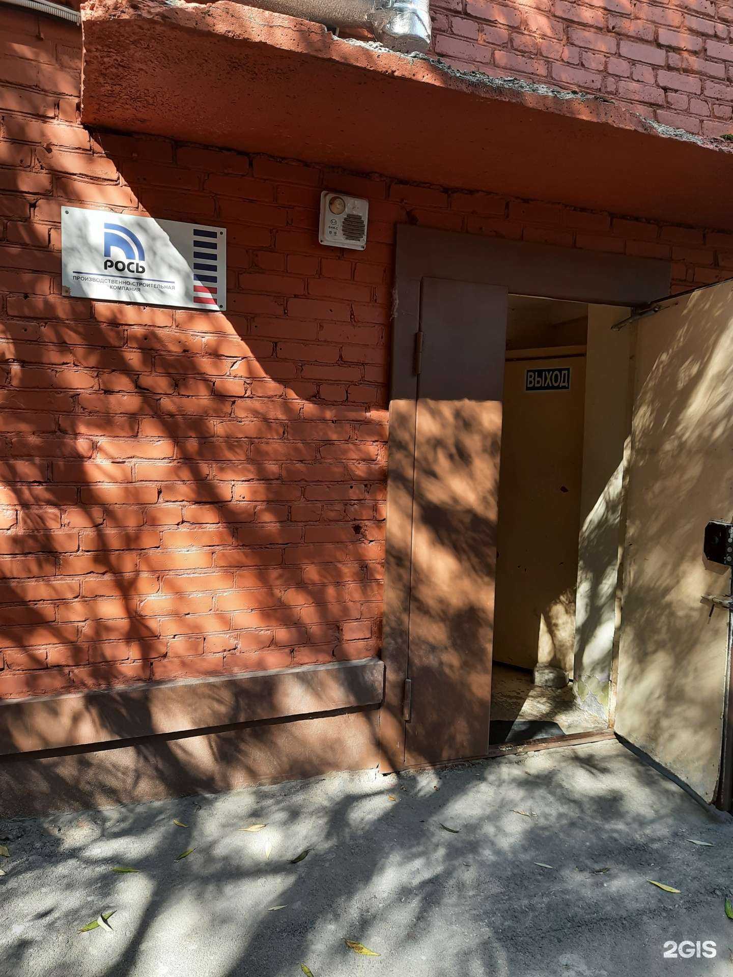 Отзывы на компанию Рось в г. Новосибирск c фото