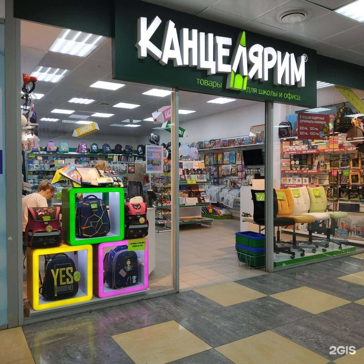 Отзывы на компанию Канцелярим в Вологде c фото