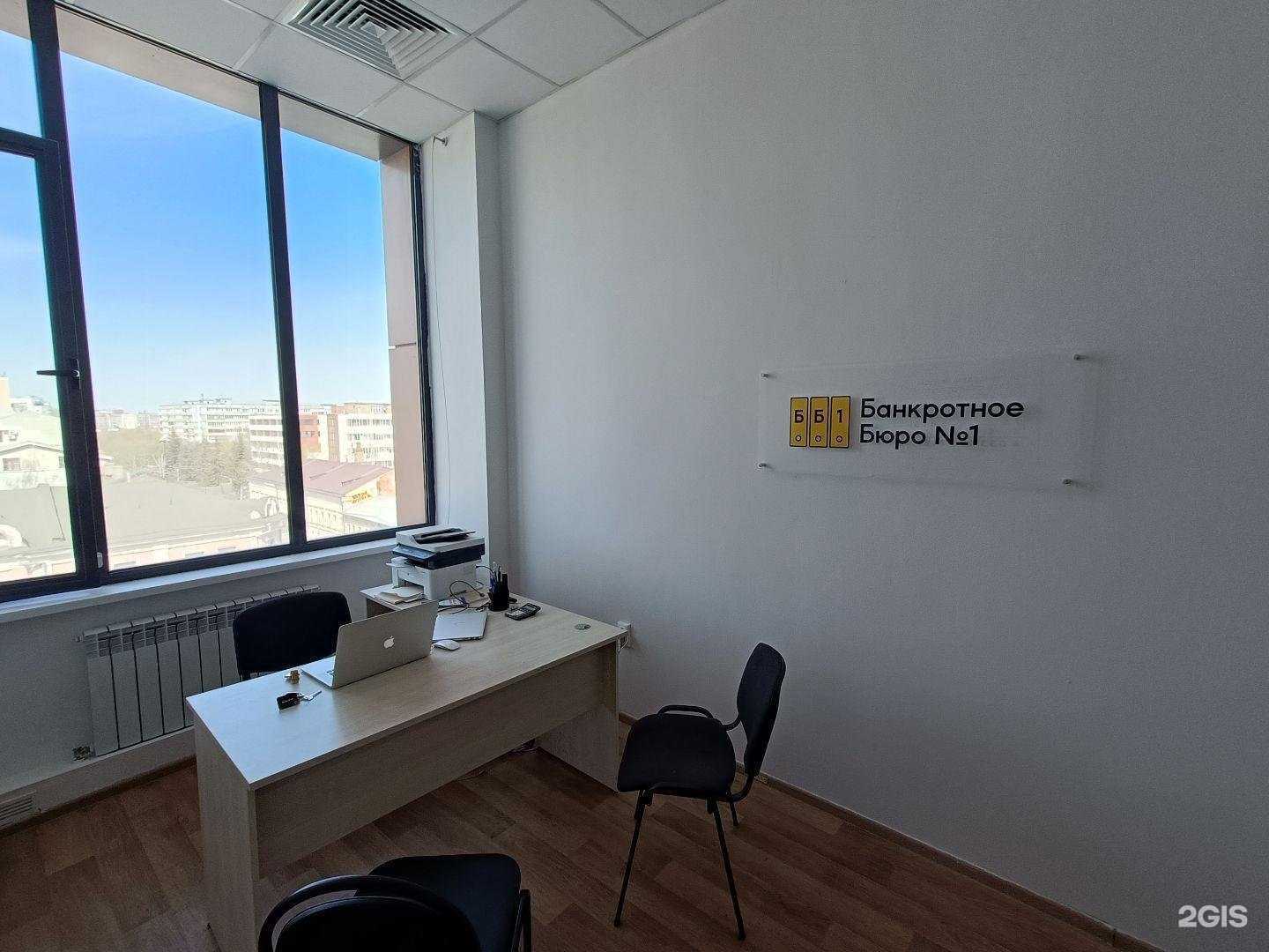 Отзывы на компанию Банкротное Бюро №1 в г. Тула c фото
