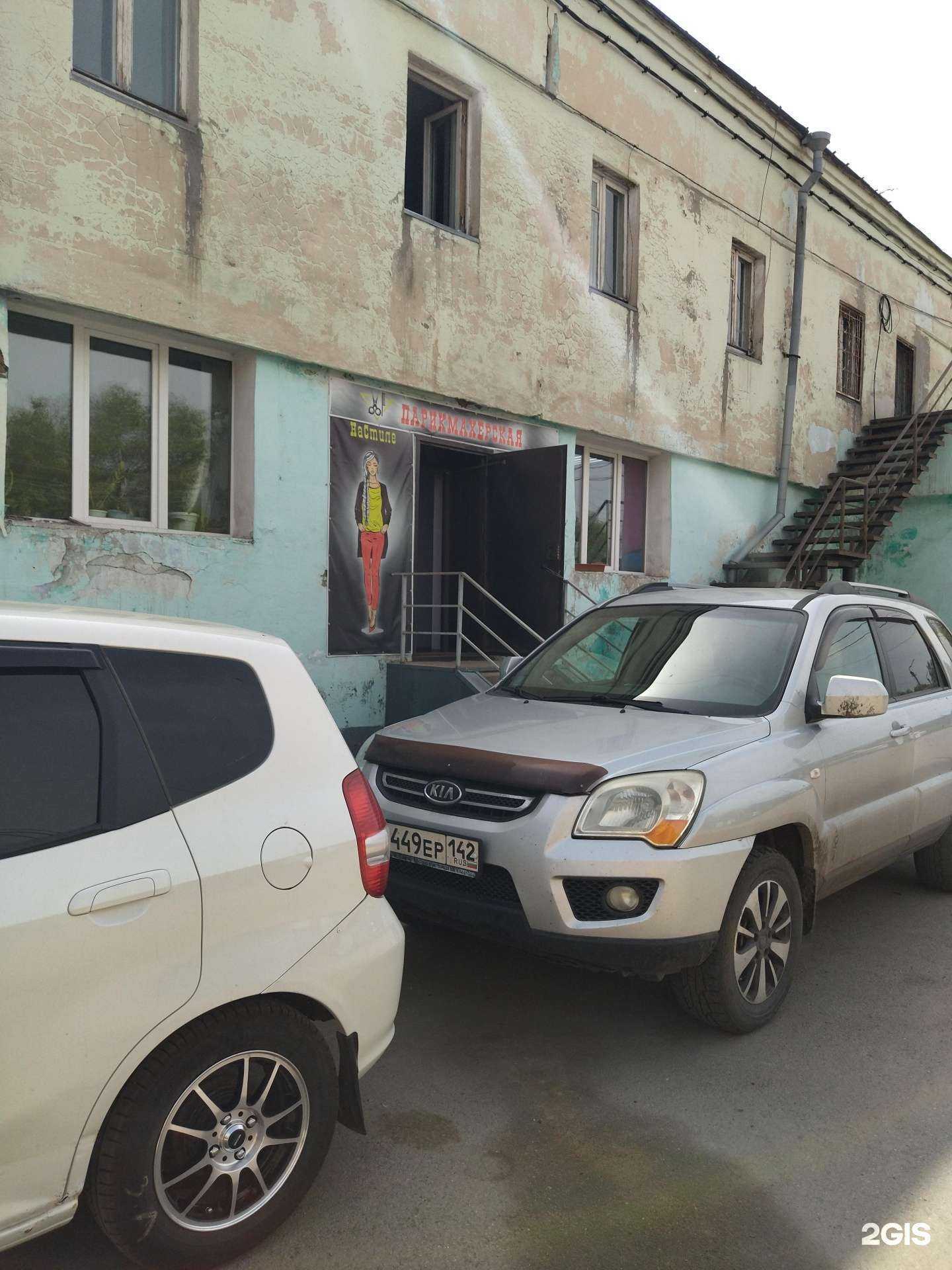 Отзывы на компанию На стиле в г. Киселёвск c фото