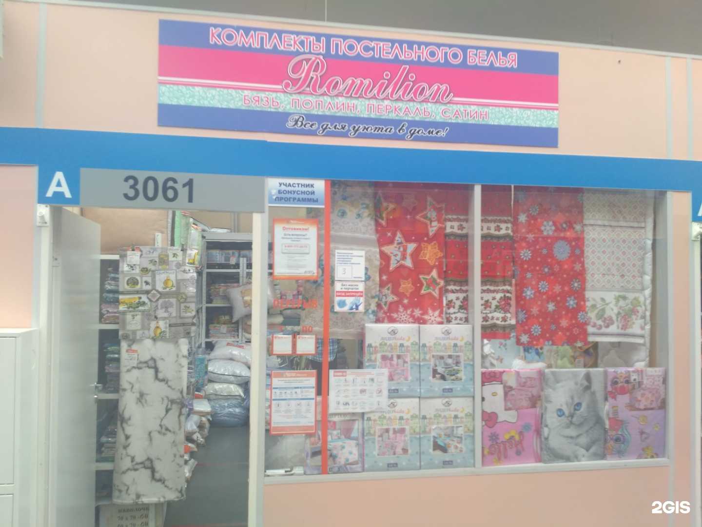 Отзывы на компанию Romilion в г. Иваново c фото