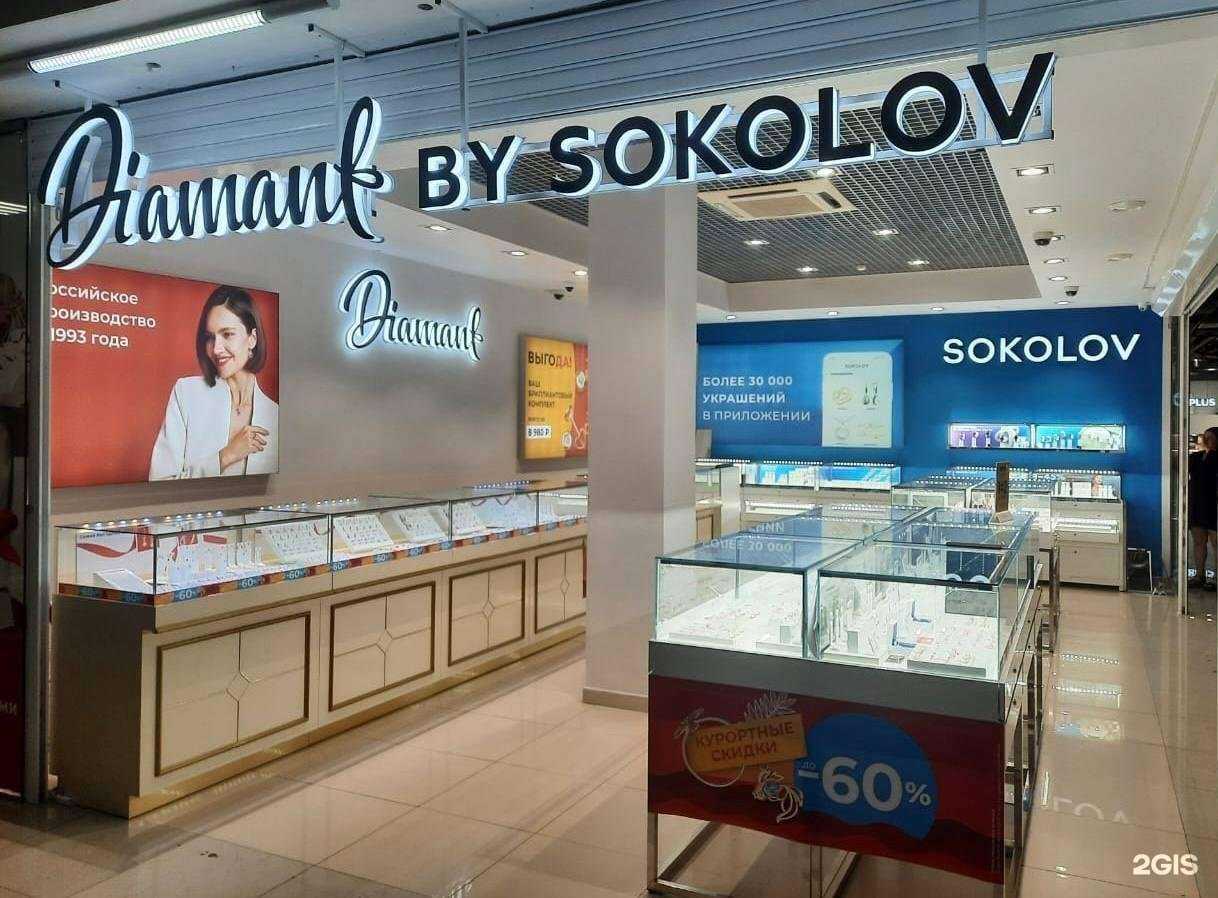 Отзывы на компанию Diamant в Улан-Удэ c фото