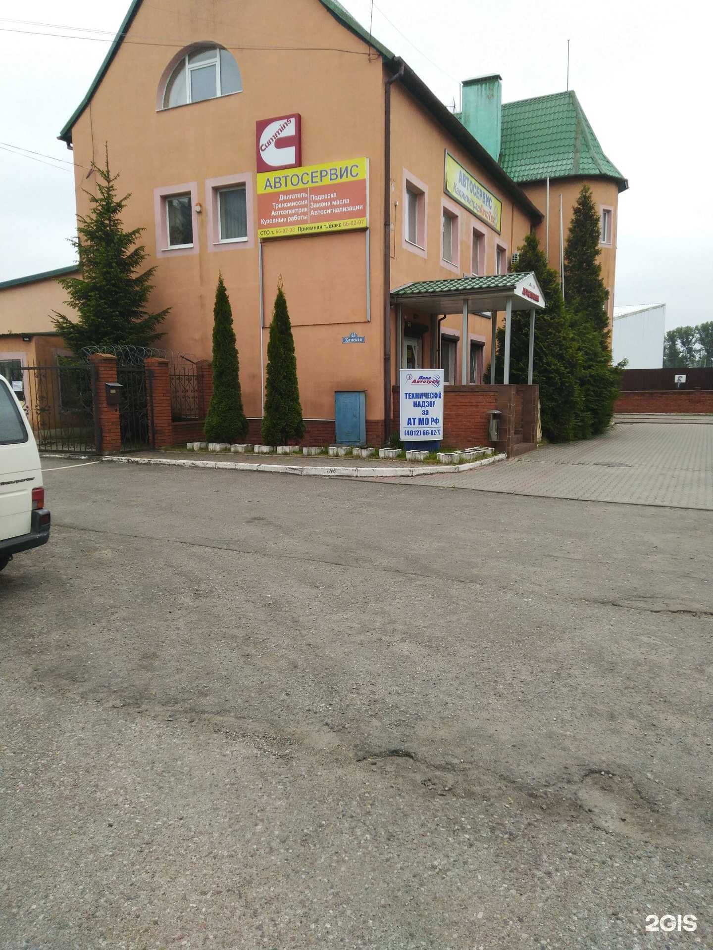 Отзывы на компанию Магазин автозапчастей в Калининграде c фото