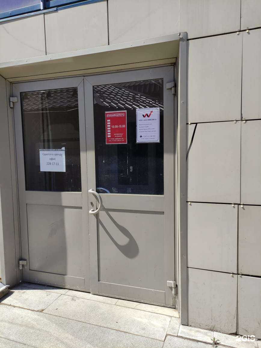 Отзывы на компанию Ааа Финлига в г. Уфа c фото