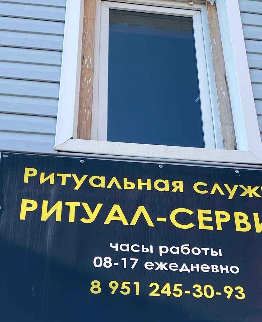 Отзывы на компанию Ритуал сервис в г. Коркино c фото