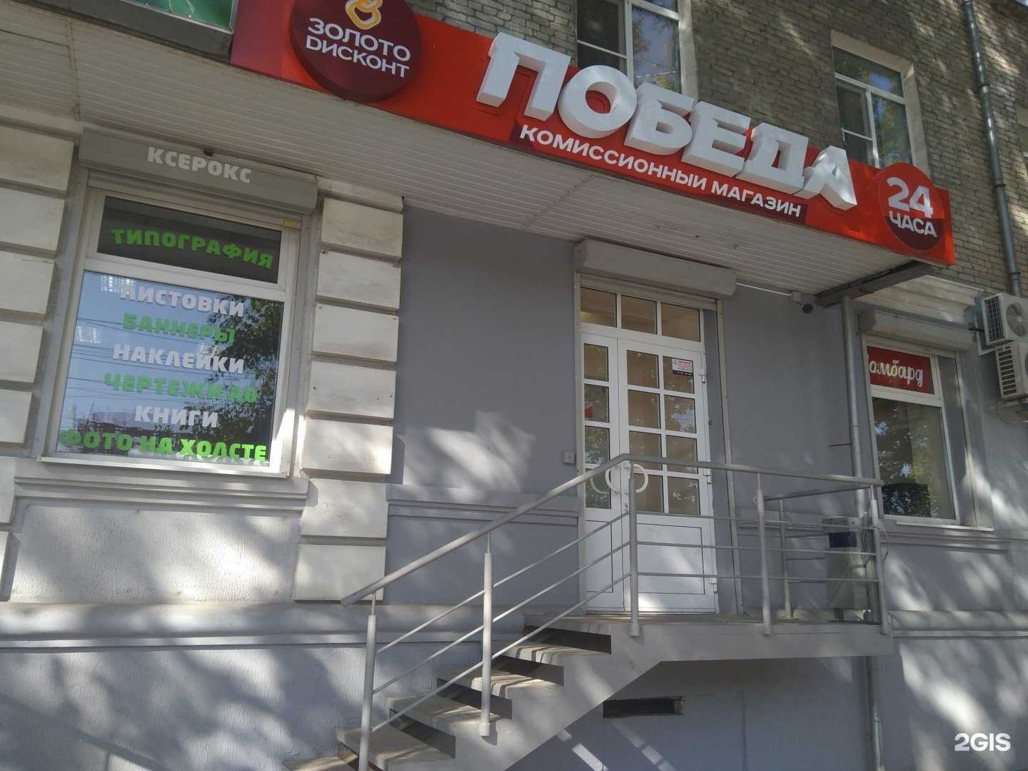 Отзывы на компанию Победа в Саратове c фото