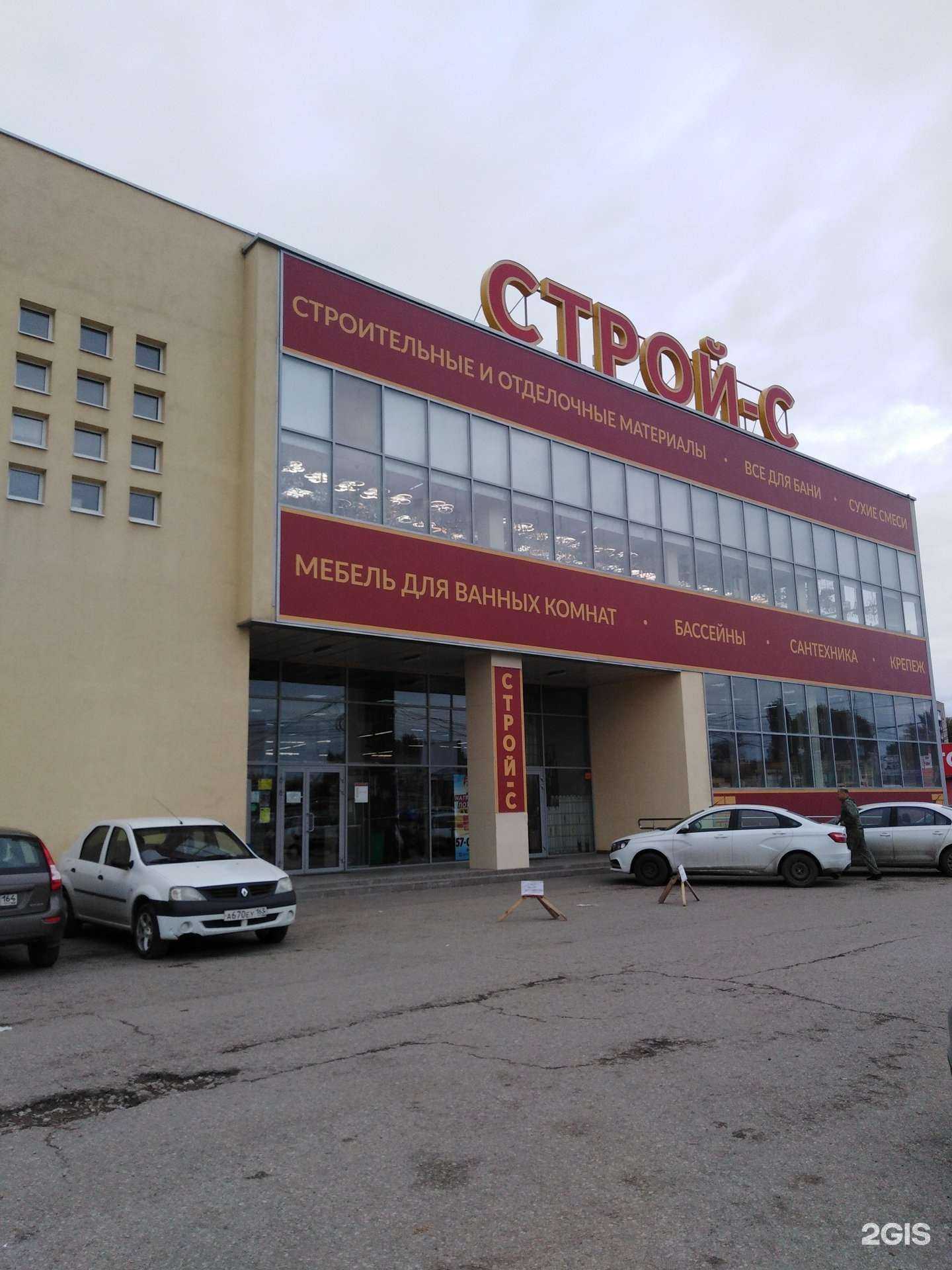 Отзывы на компанию Строй-С в Саратове c фото - фотография 2 из 2