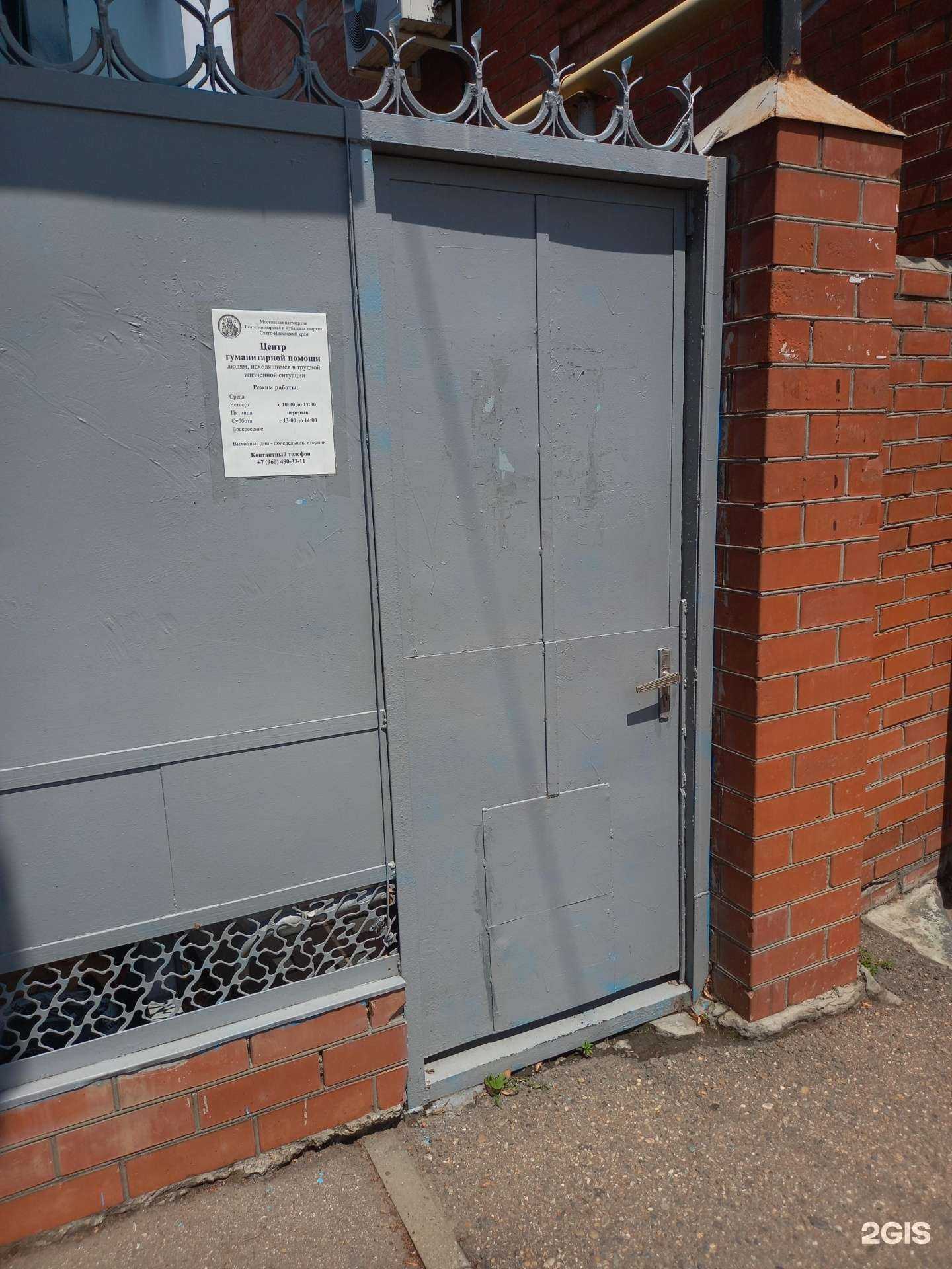 Отзывы на компанию Центр гуманитарной помощи в Краснодаре c фото